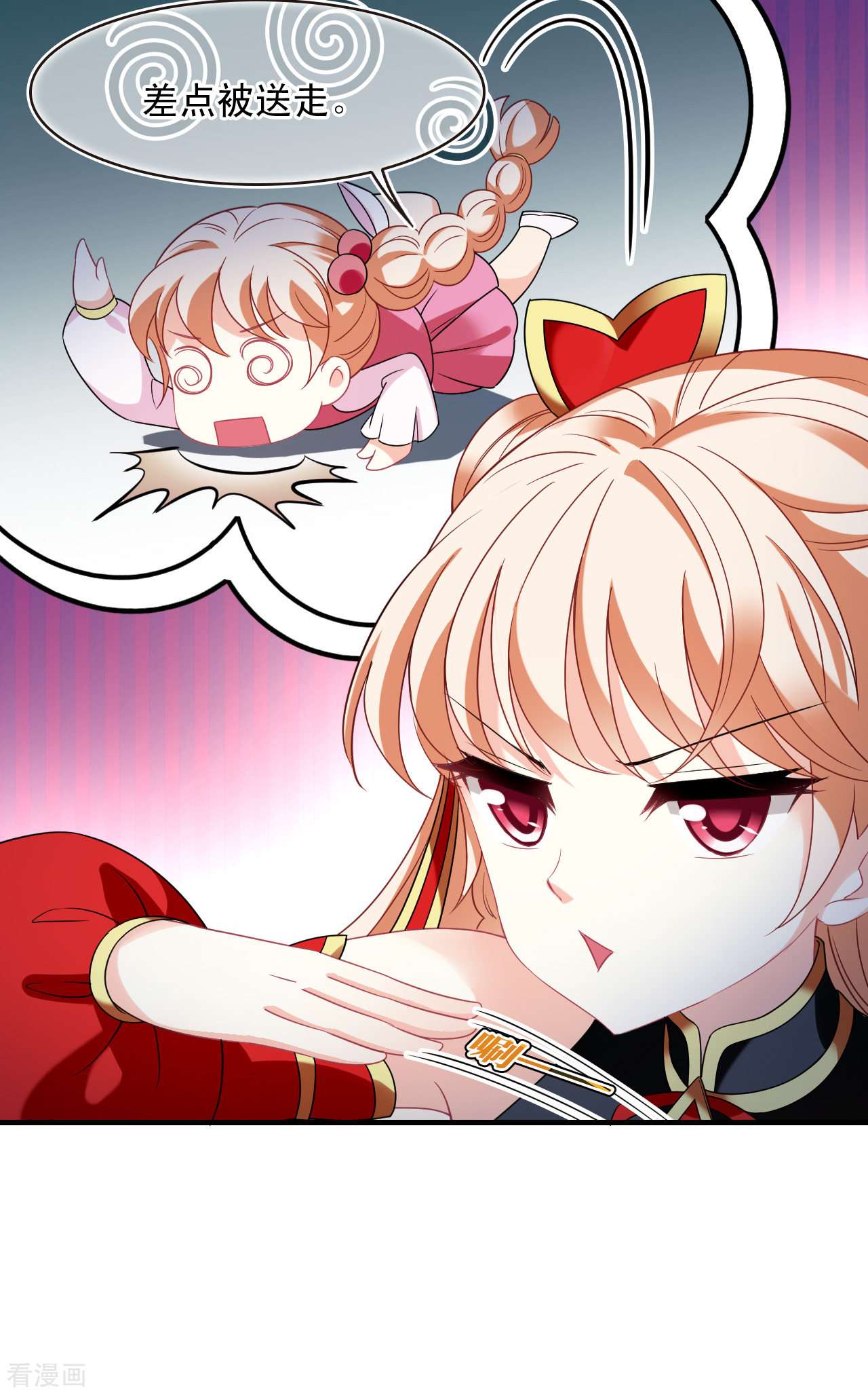 风起苍岚2季125话