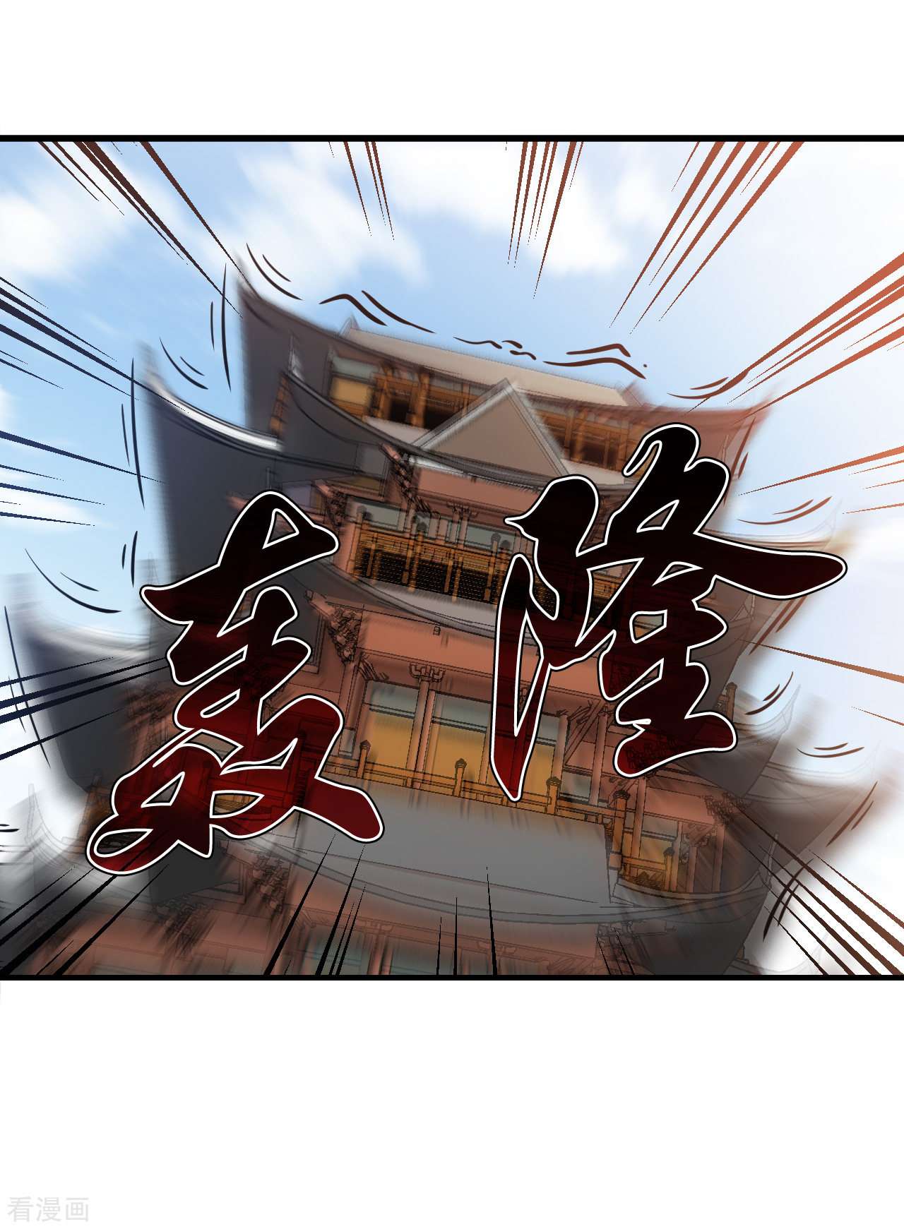 风起苍岚2季125话