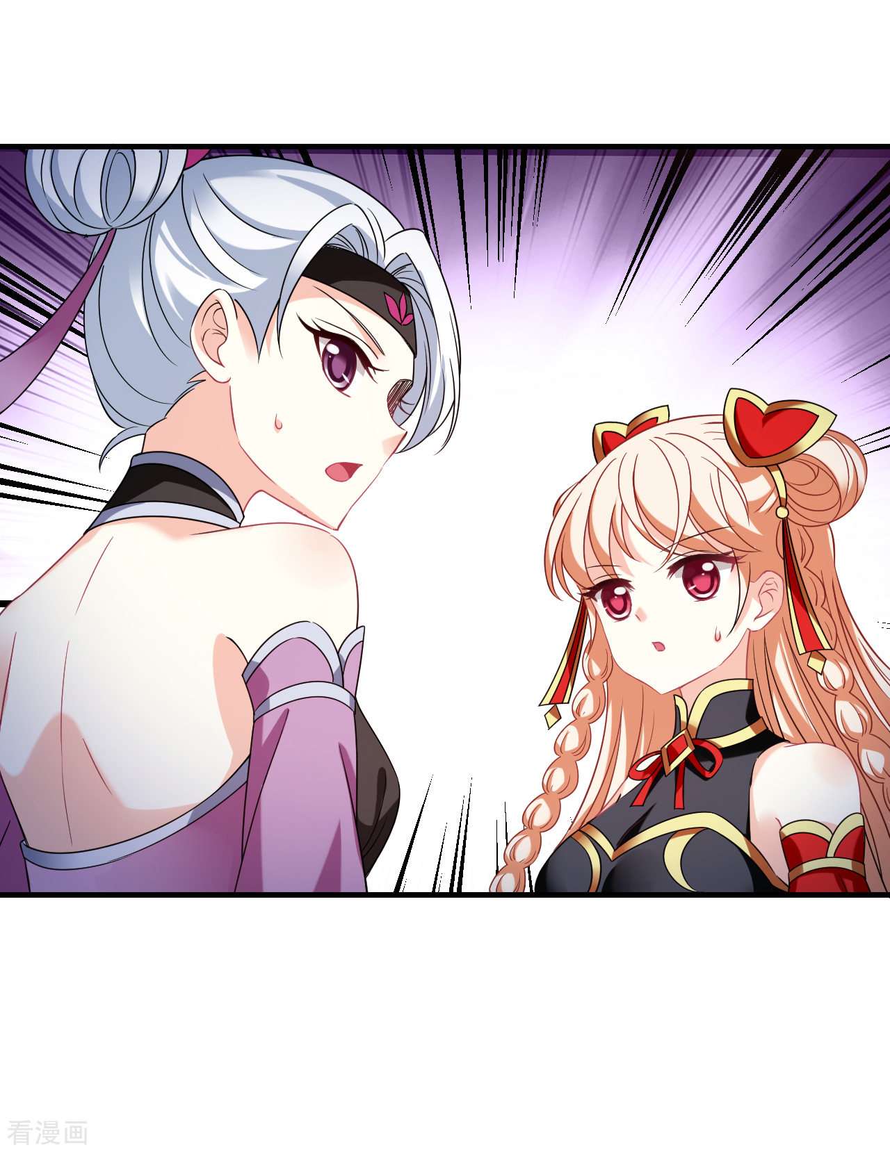 风起苍岚2季125话