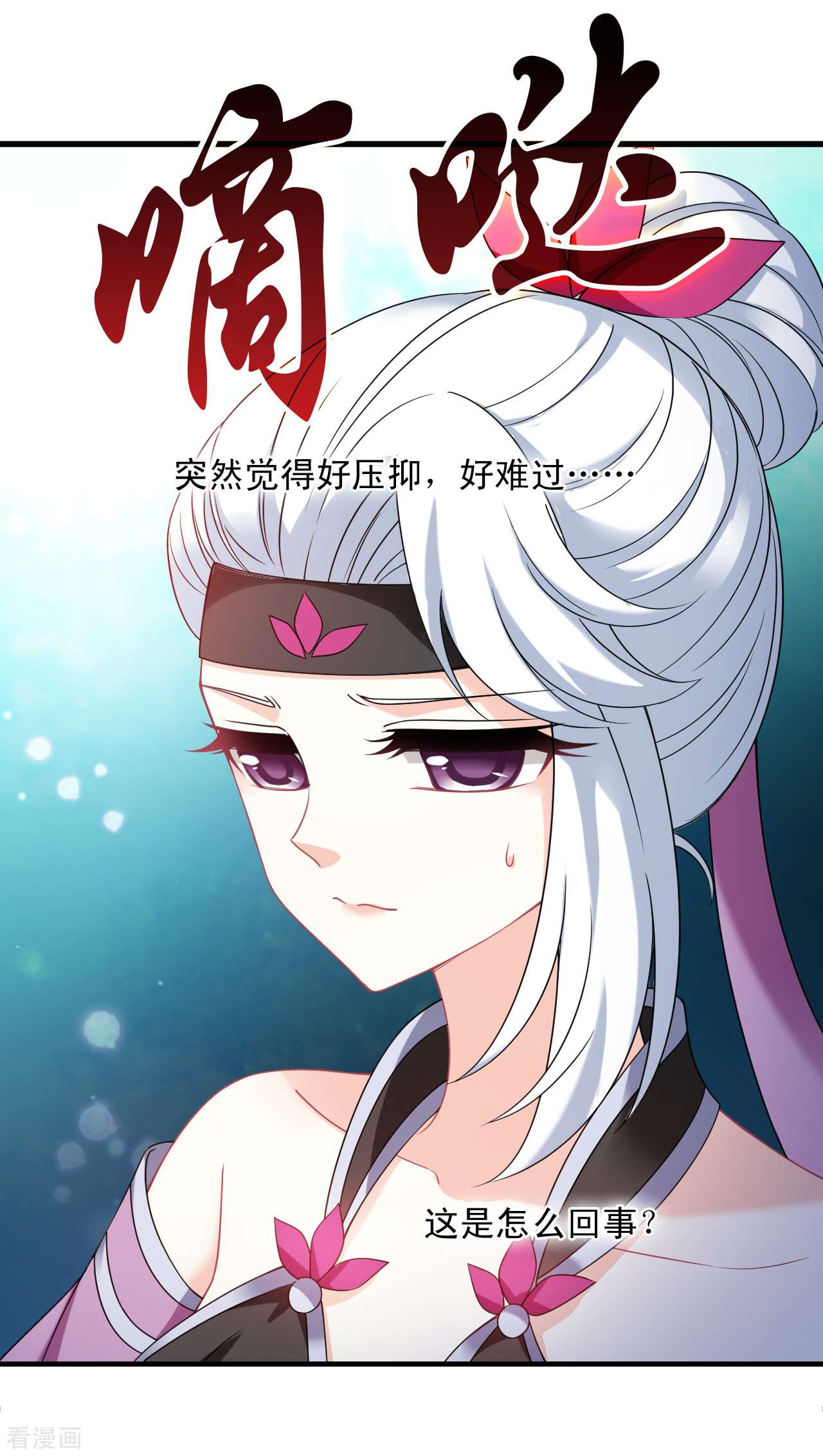 风起苍岚2季125话