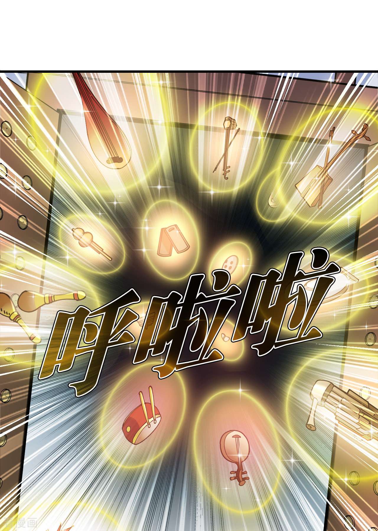 风起苍岚2季125话