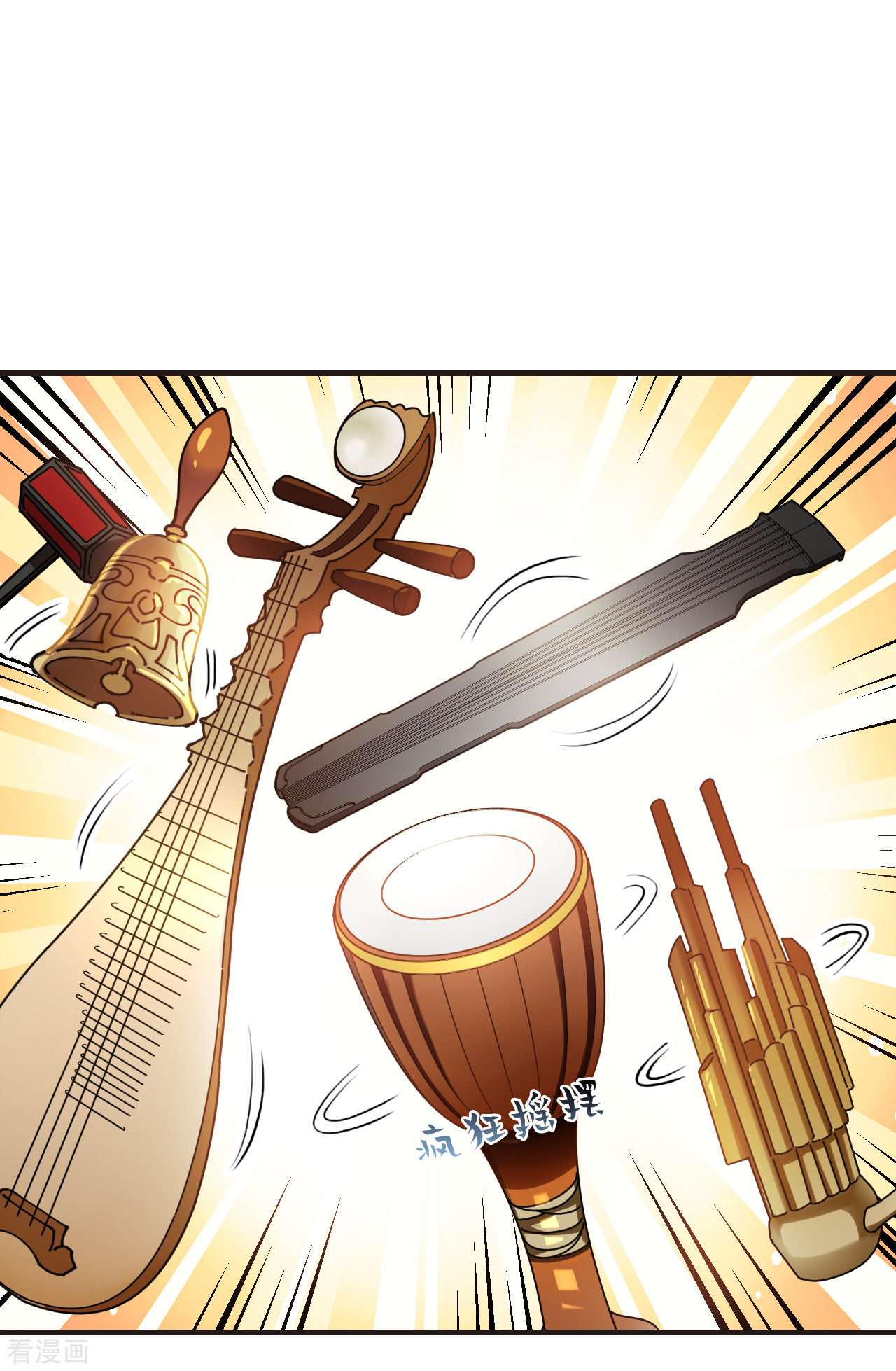 风起苍岚2季125话