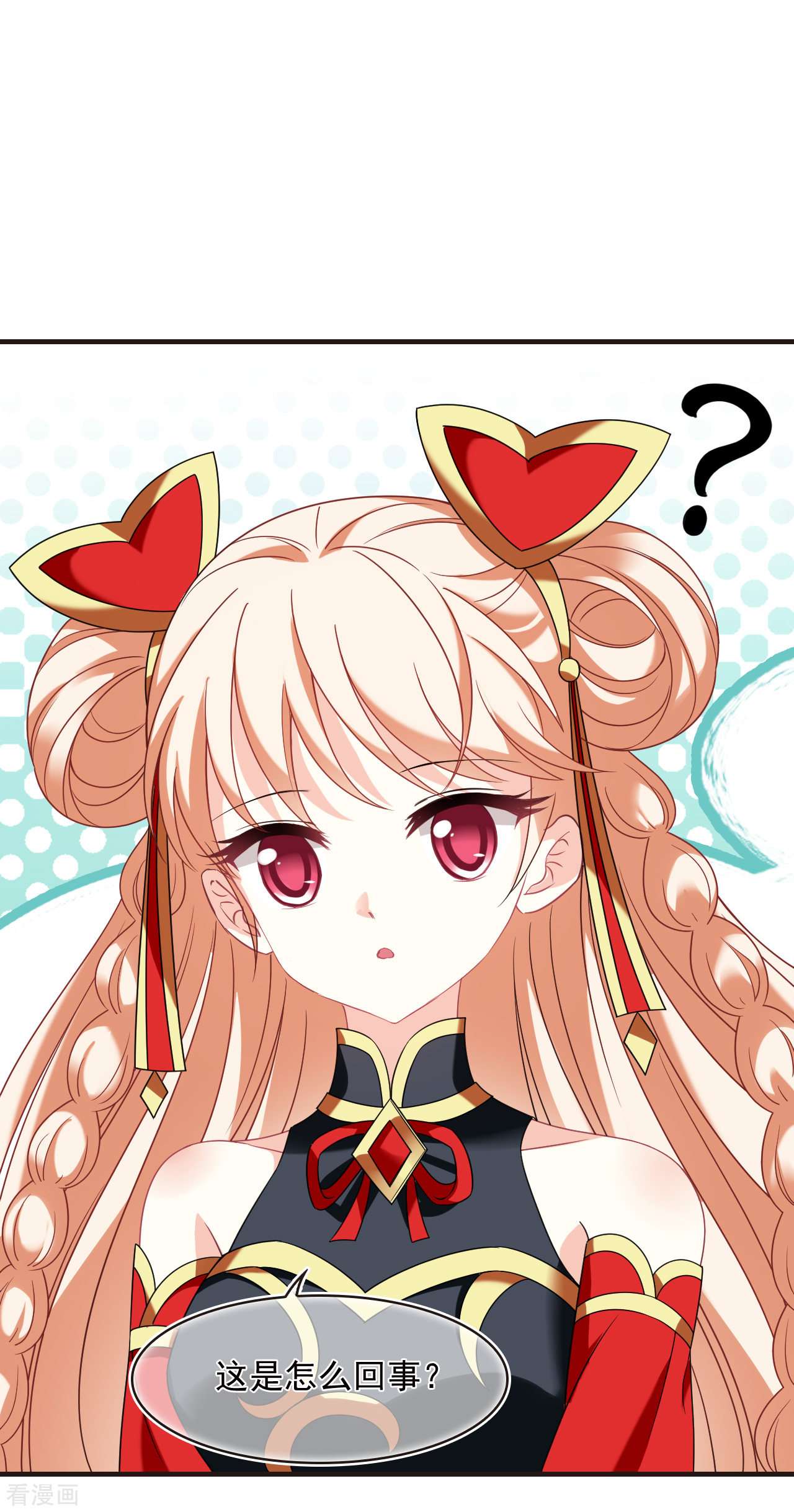 风起苍岚2季125话