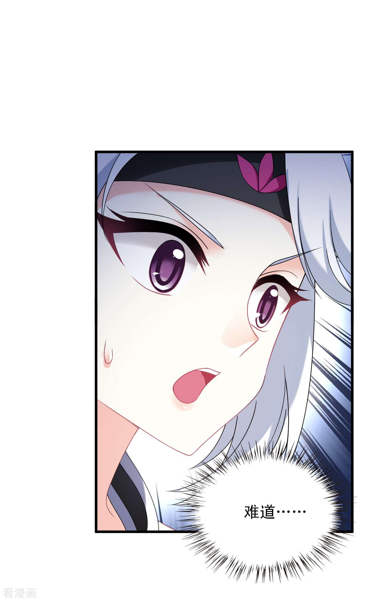 风起苍岚2季125话