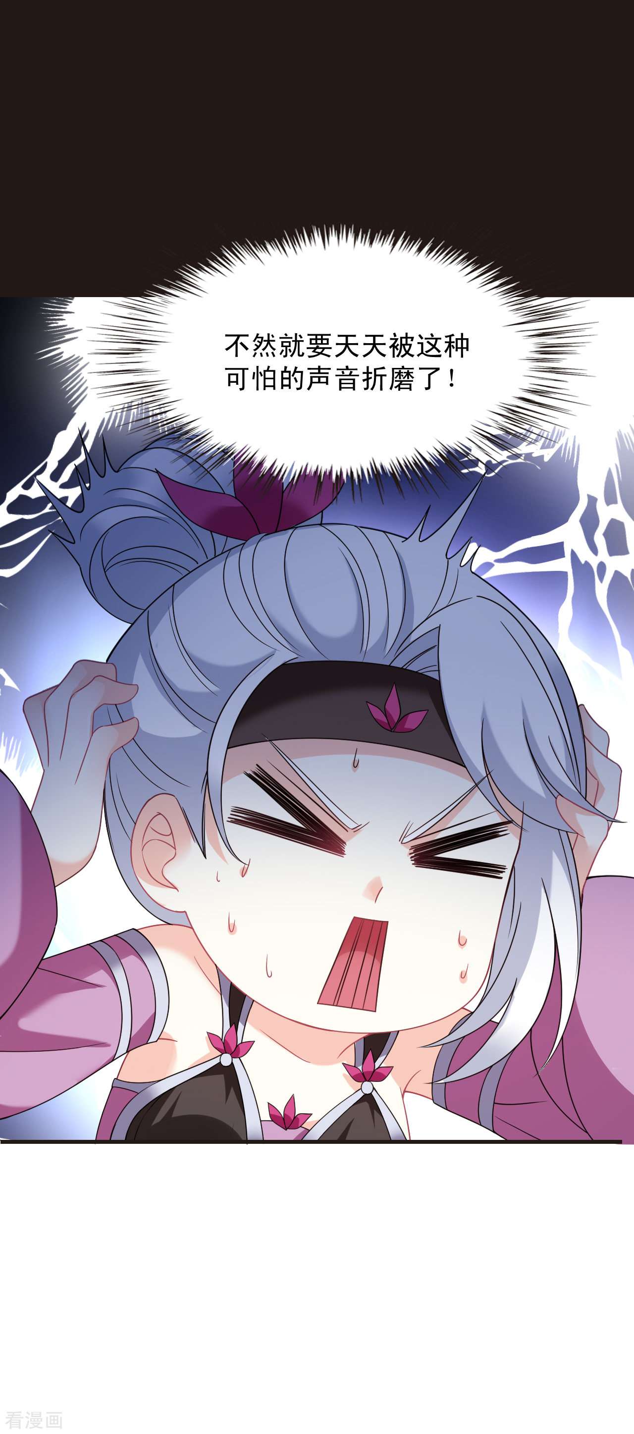 风起苍岚2季125话