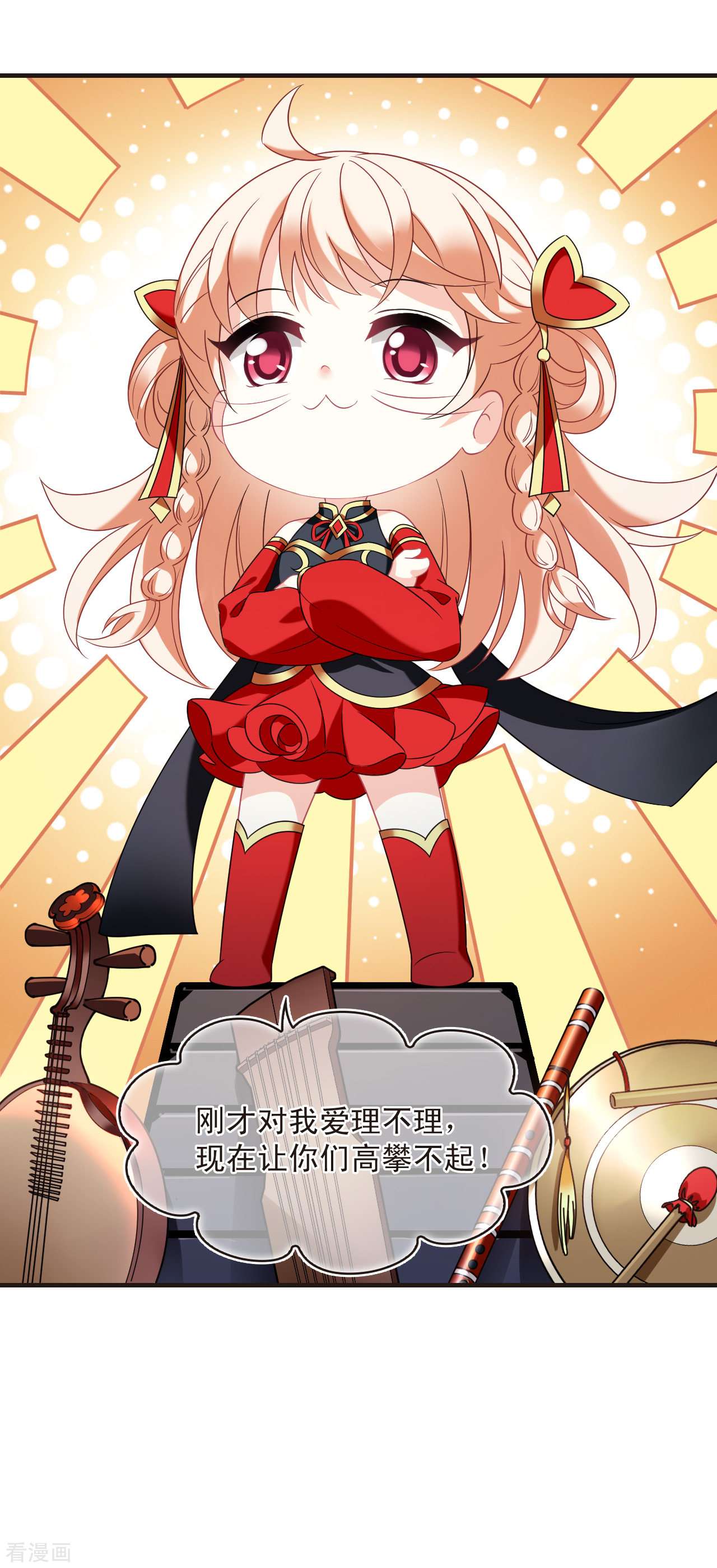 风起苍岚2季125话