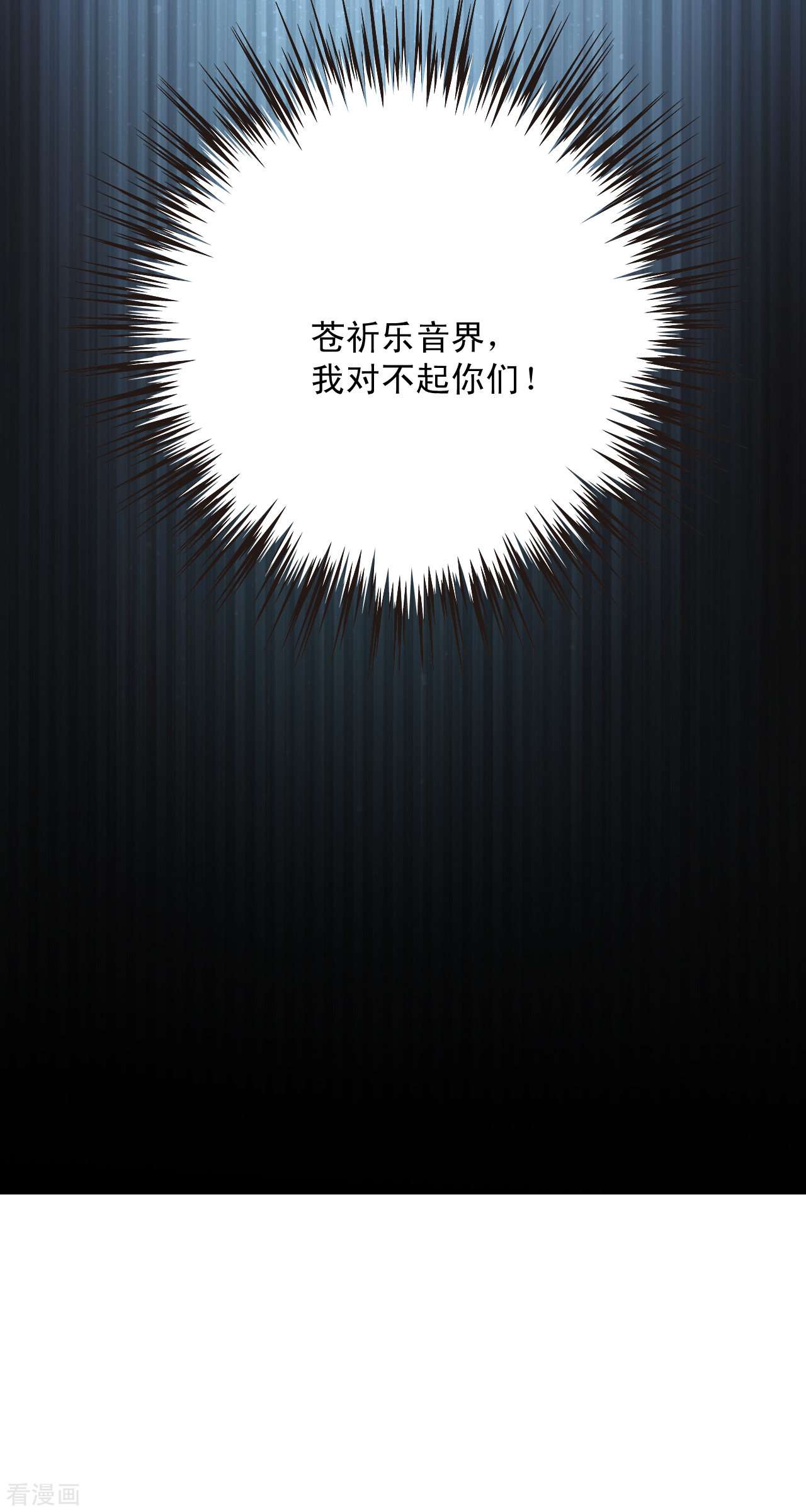 风起苍岚2季125话