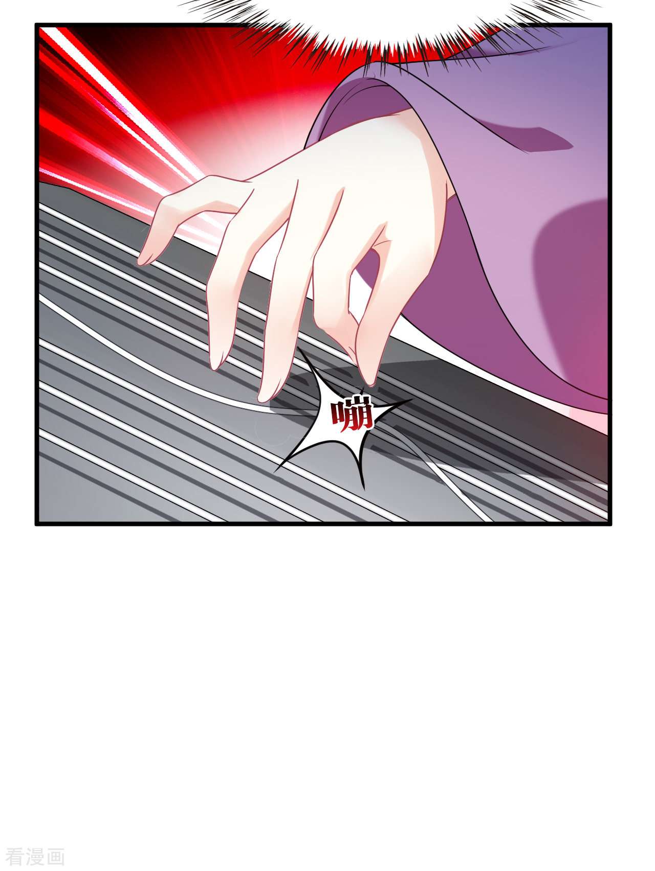 风起苍岚2季125话