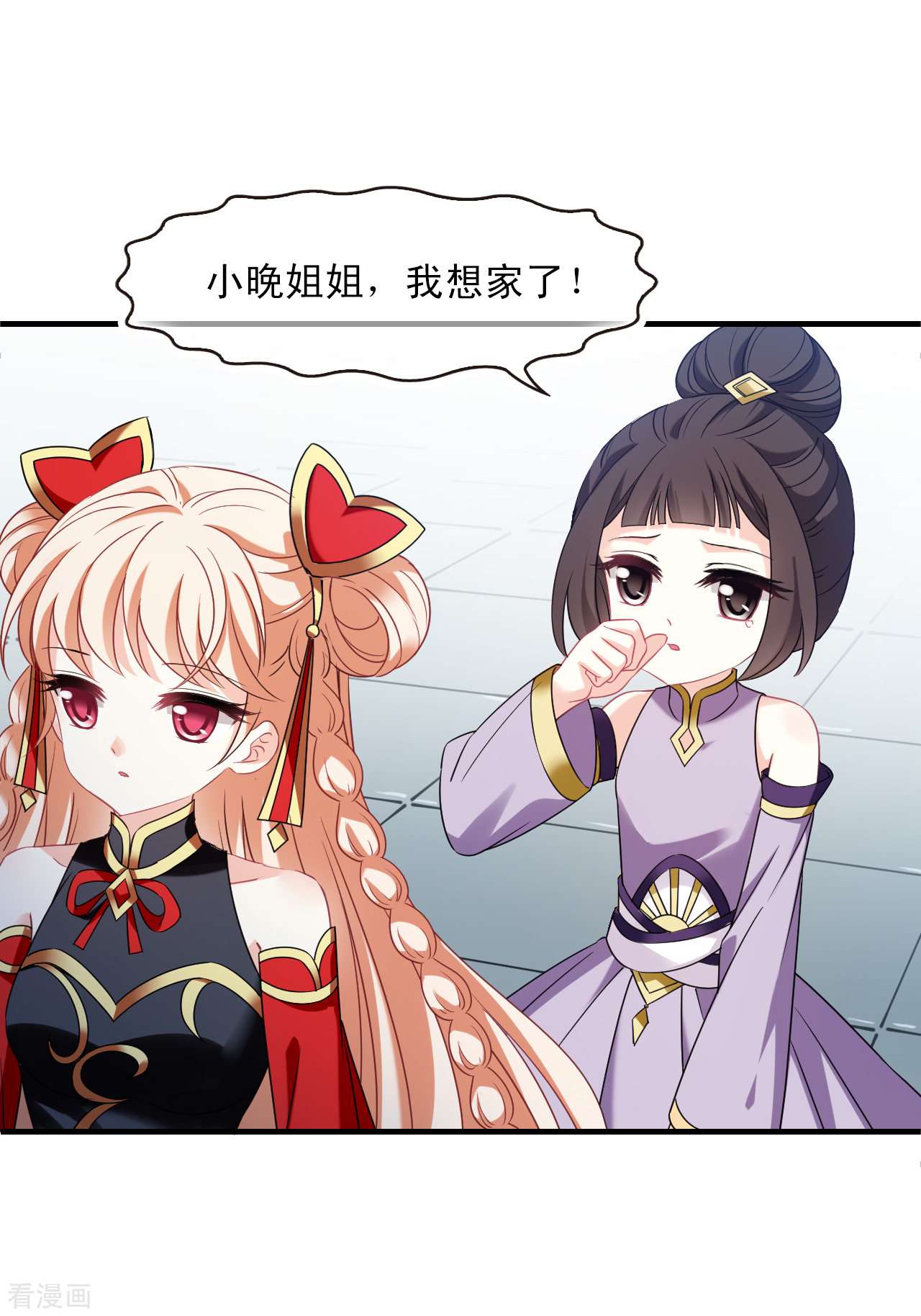 风起苍岚2季125话