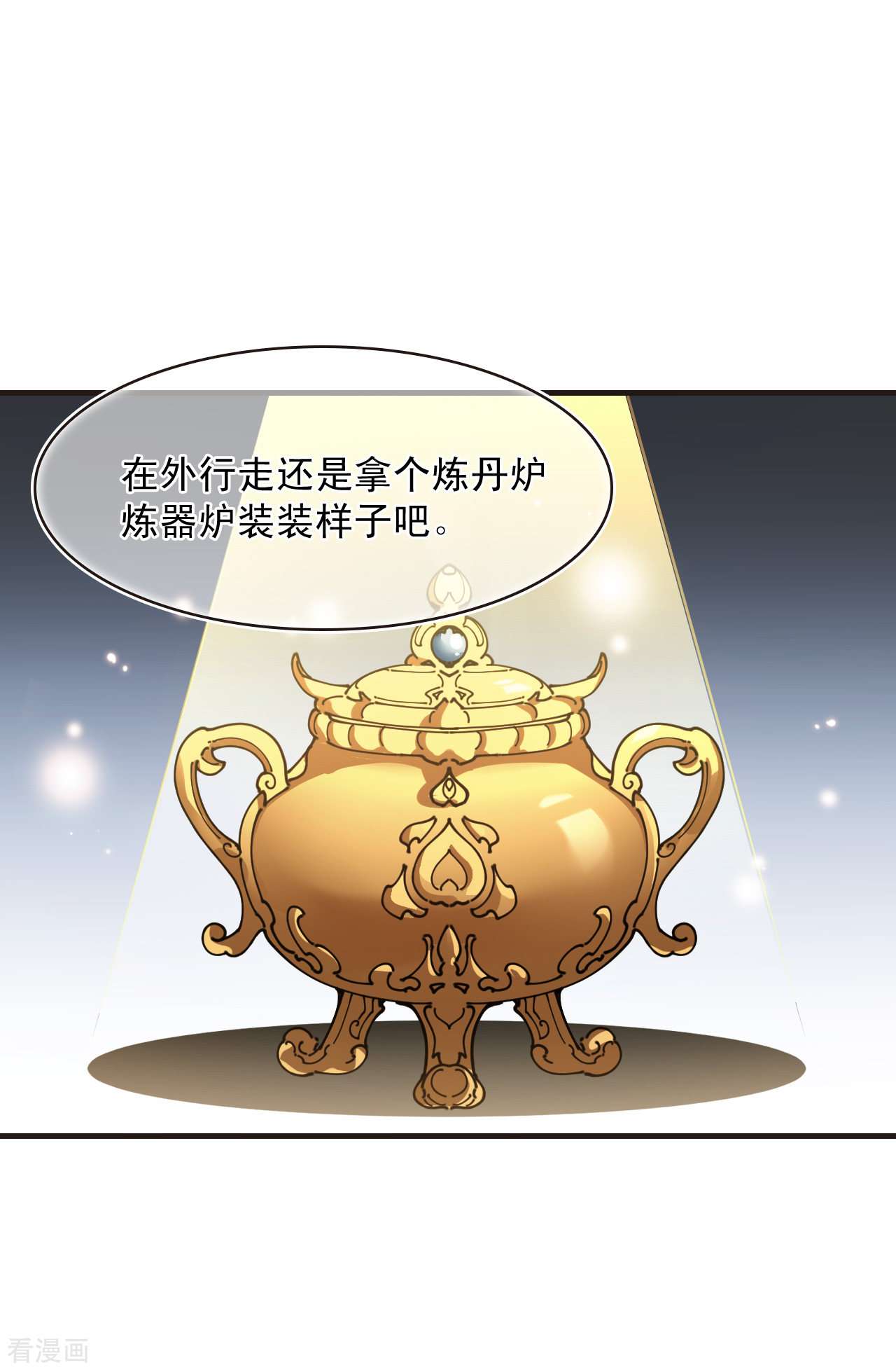 风起苍岚2季127话