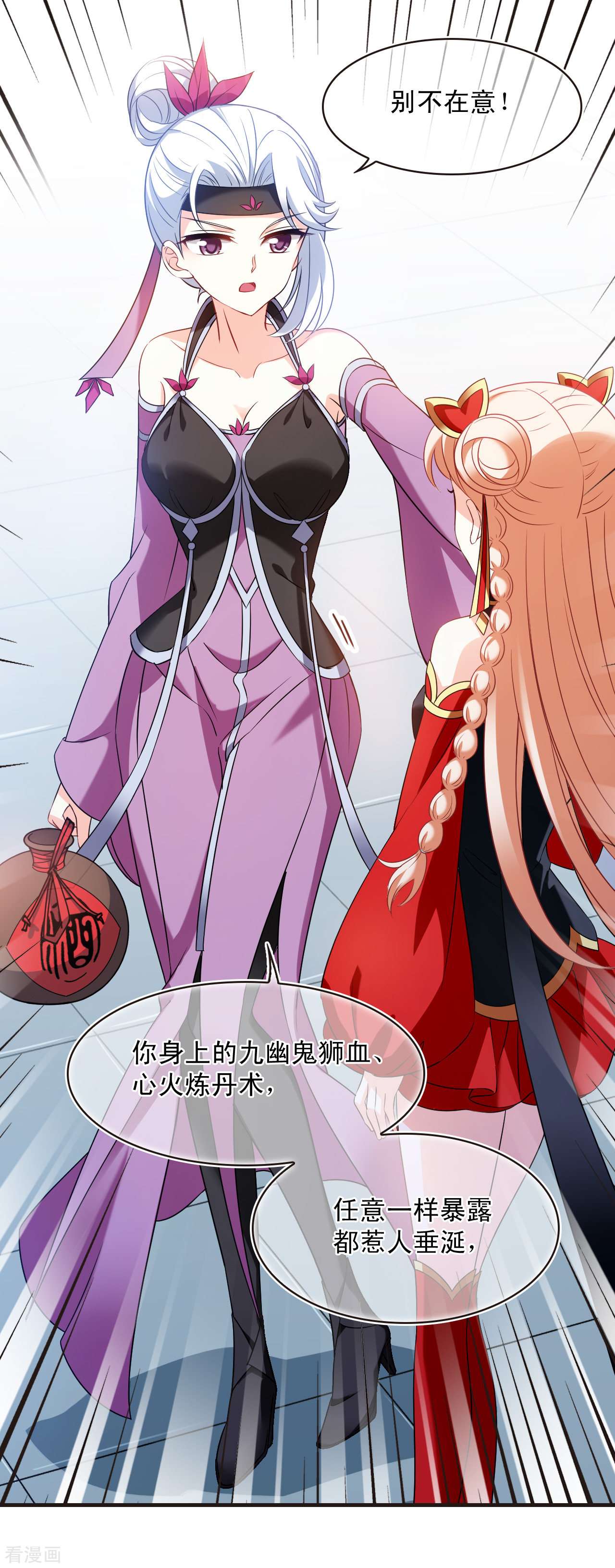 风起苍岚2季127话