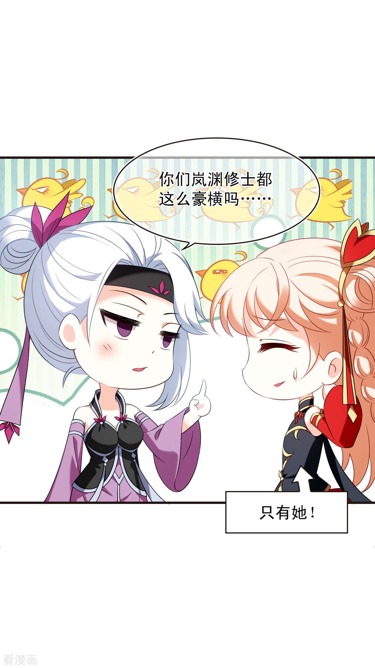 风起苍岚2季127话