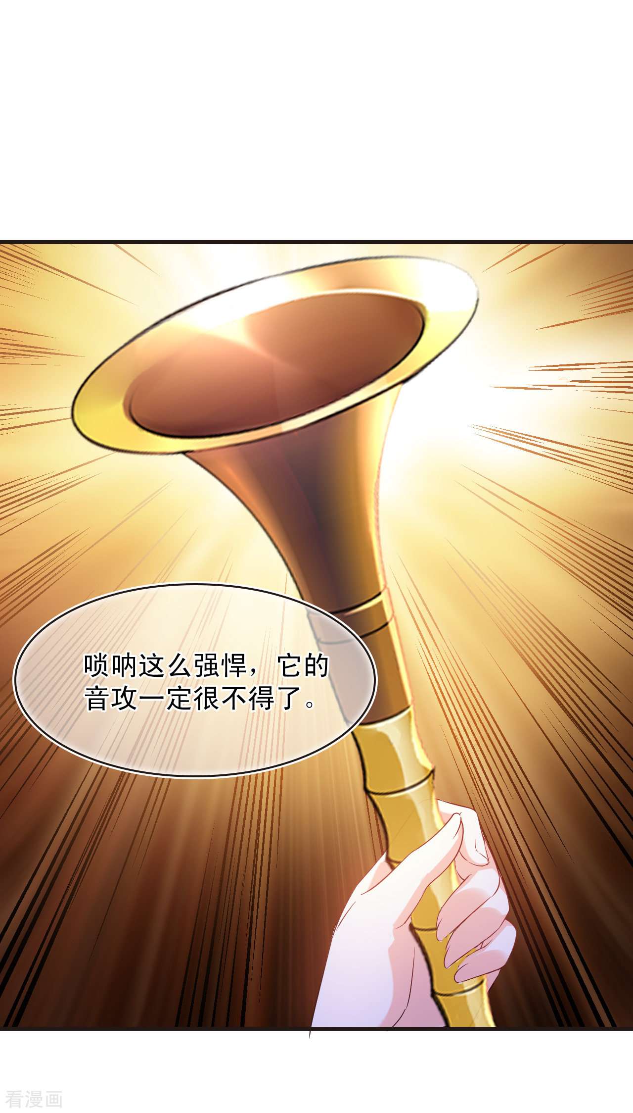 风起苍岚2季127话