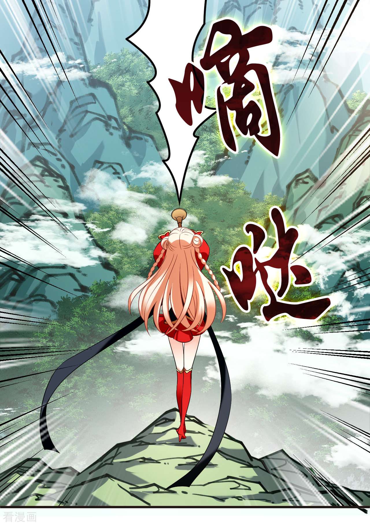 风起苍岚2季127话
