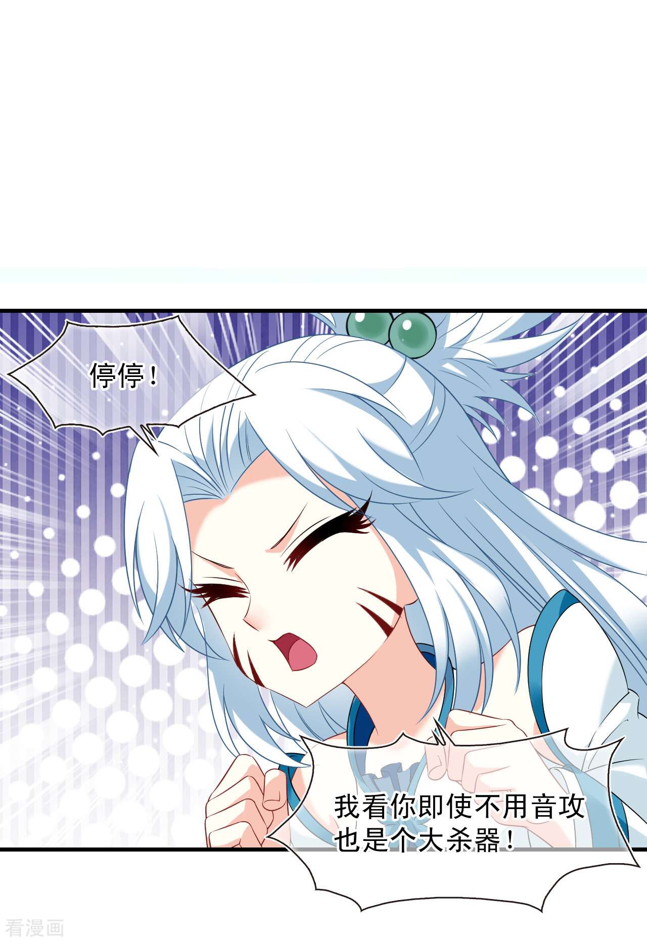 风起苍岚2季127话