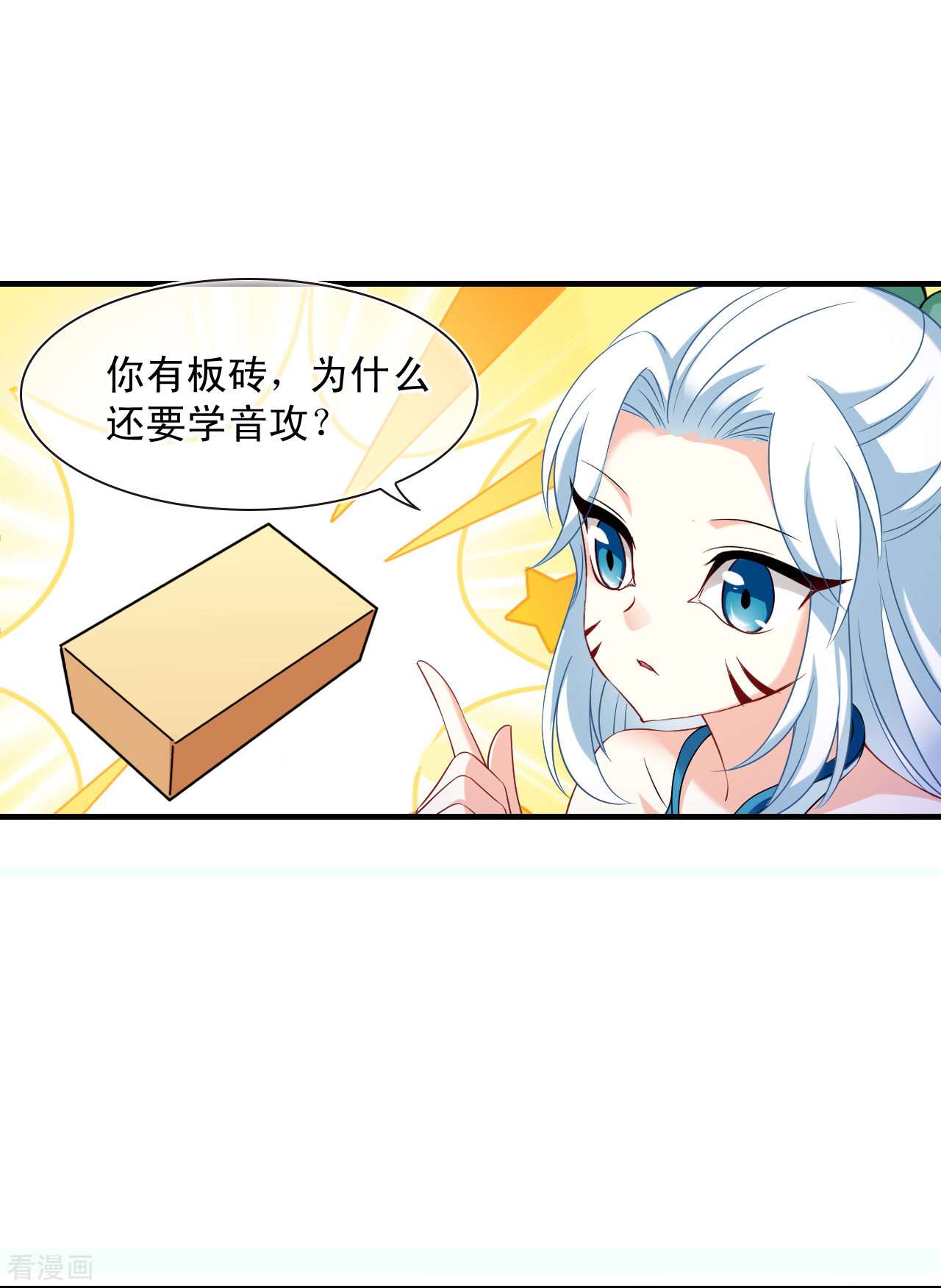 风起苍岚2季127话
