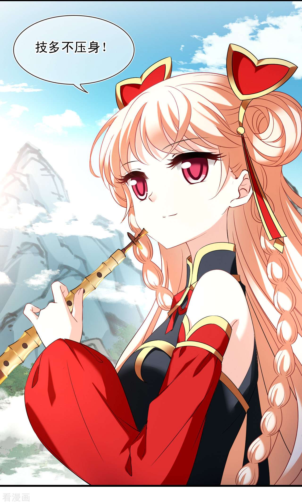 风起苍岚2季127话