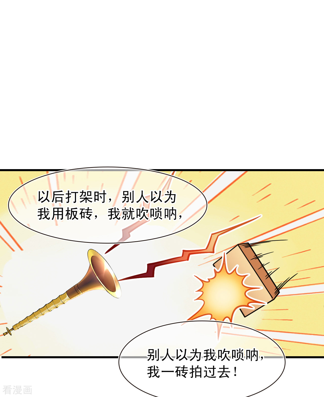 风起苍岚2季127话
