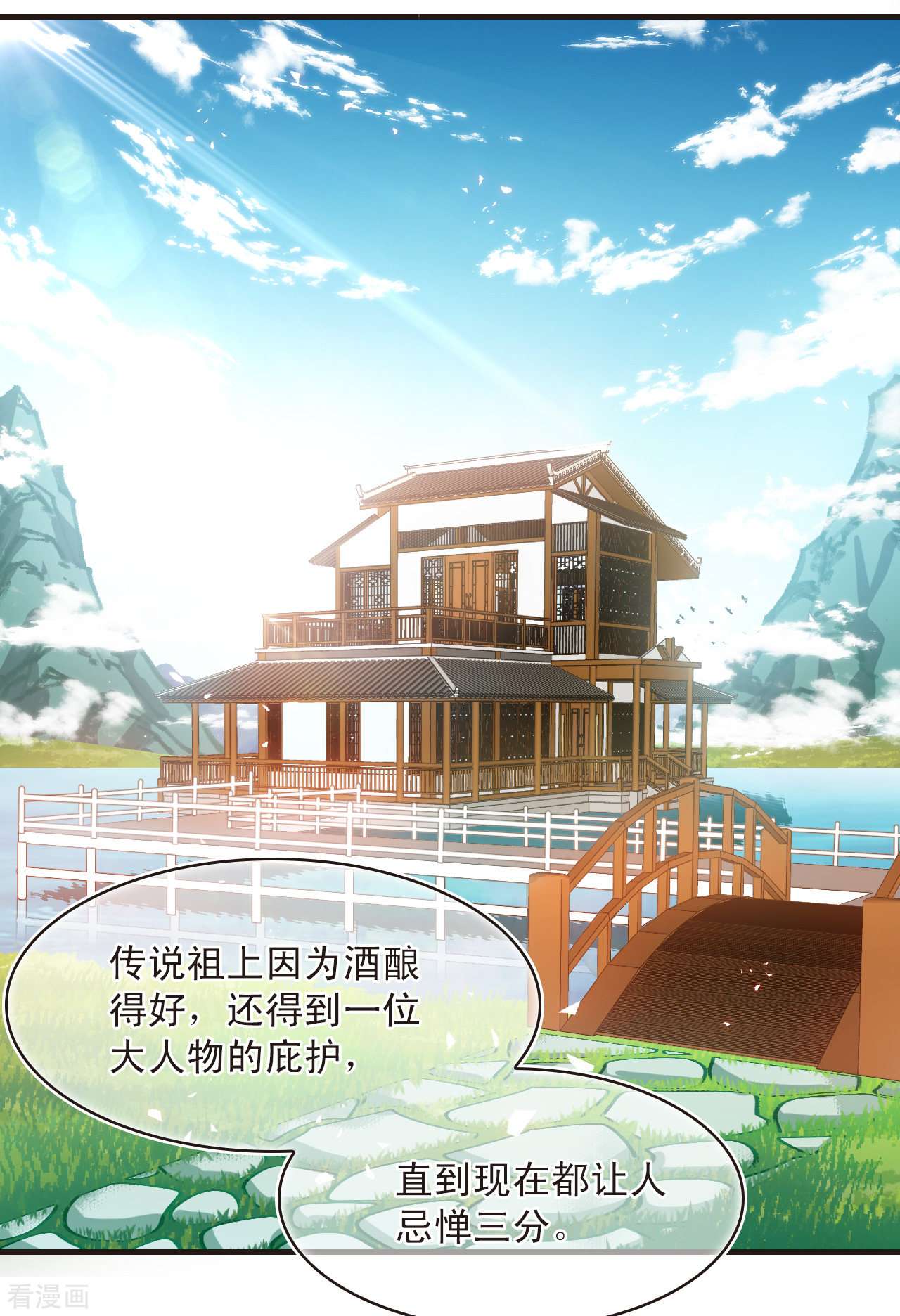 风起苍岚2季127话