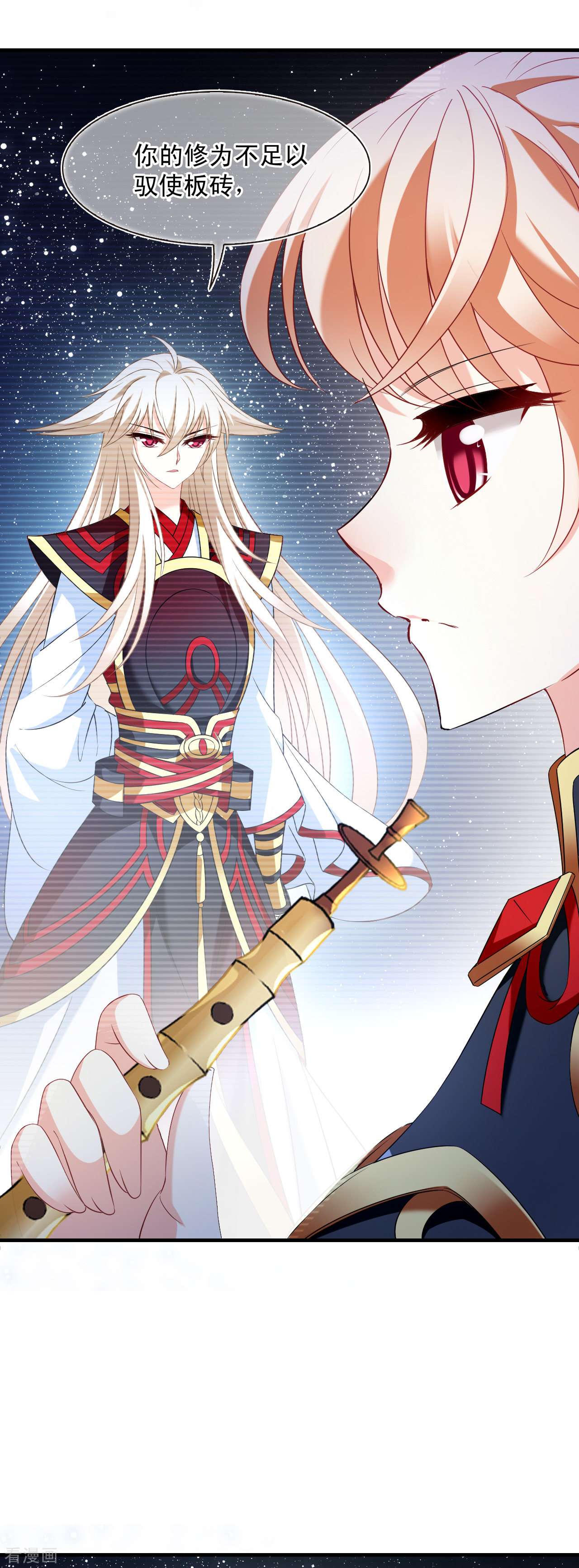 风起苍岚2季127话