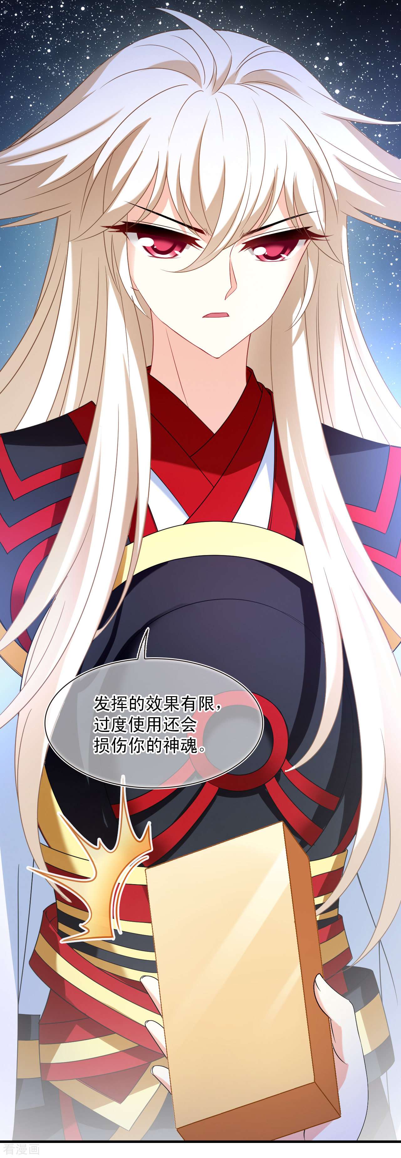 风起苍岚2季127话