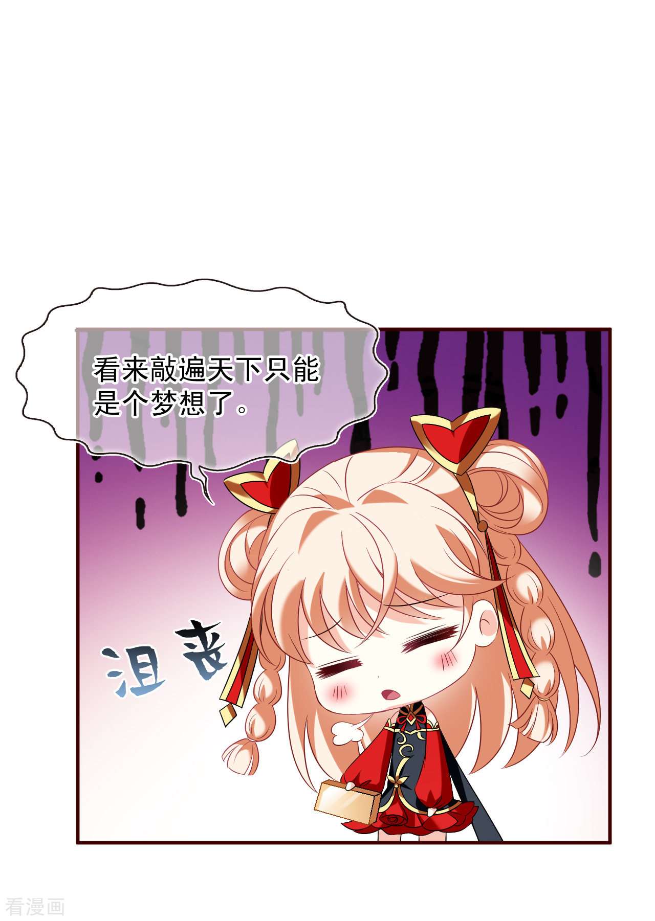 风起苍岚2季127话