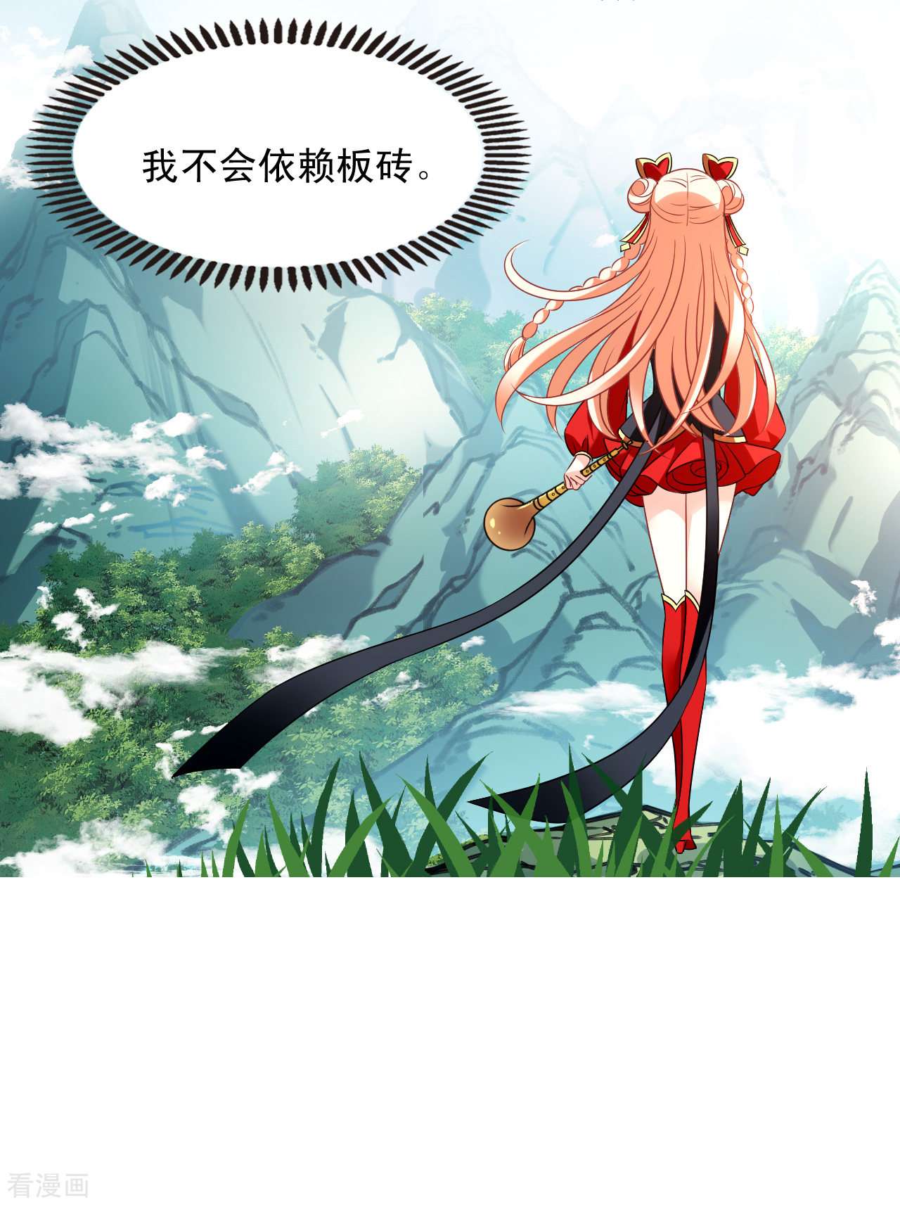 风起苍岚2季127话
