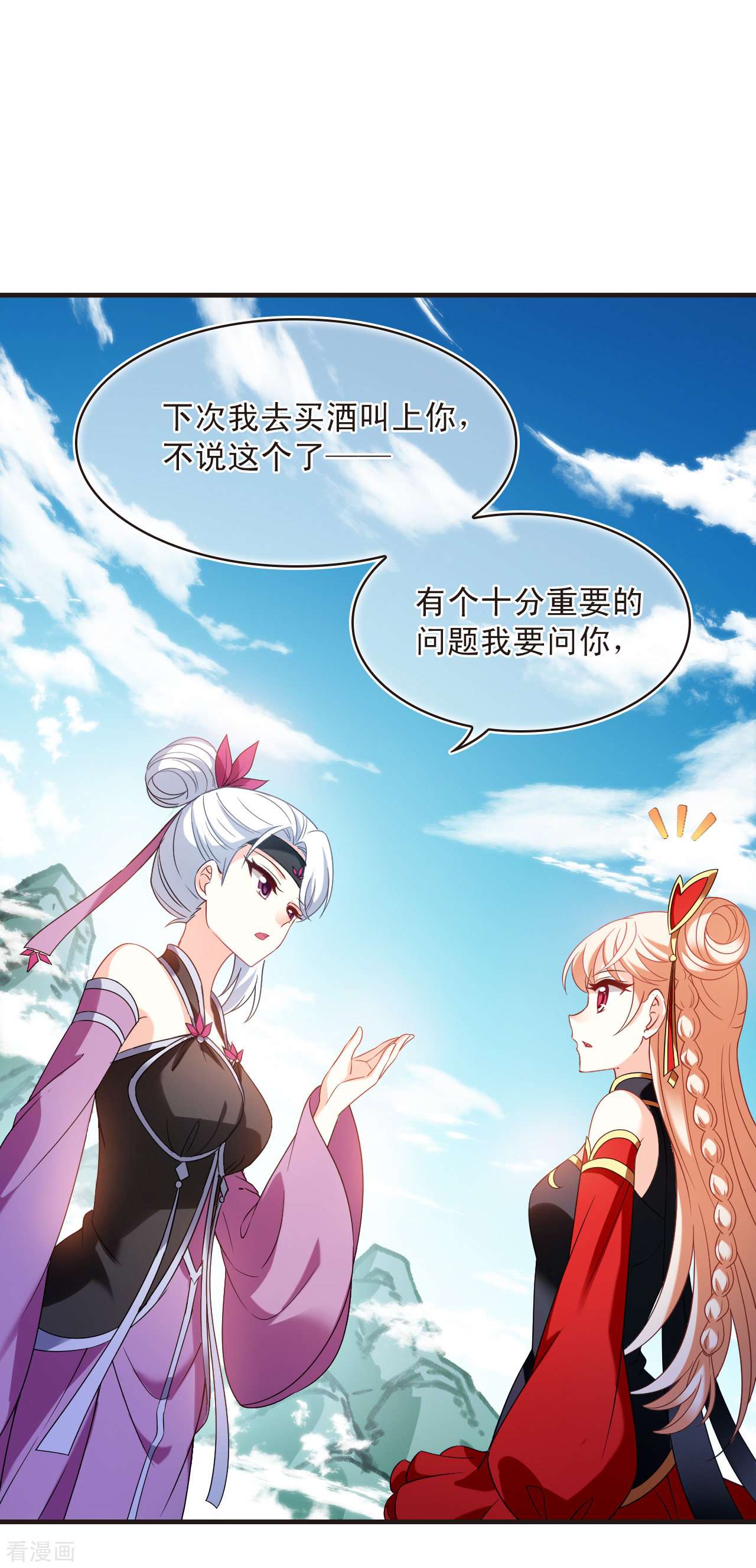 风起苍岚2季127话
