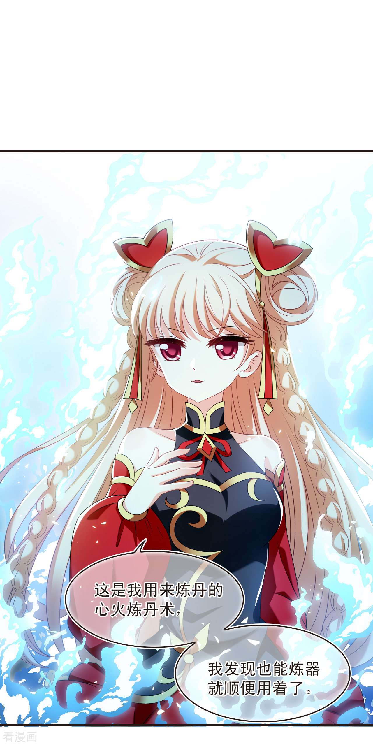 风起苍岚2季127话