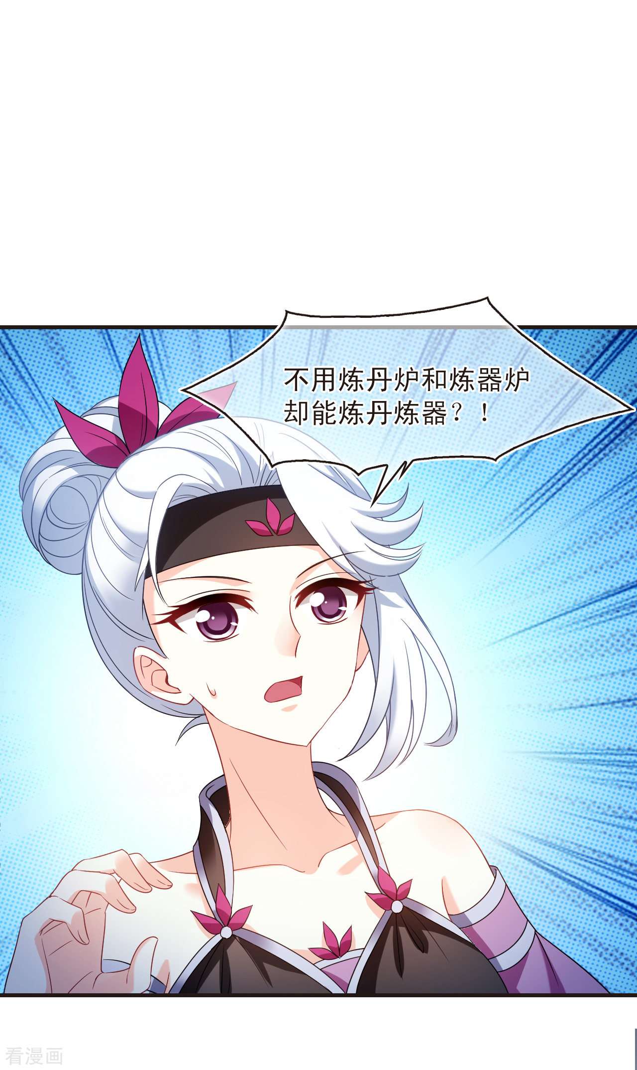 风起苍岚2季127话