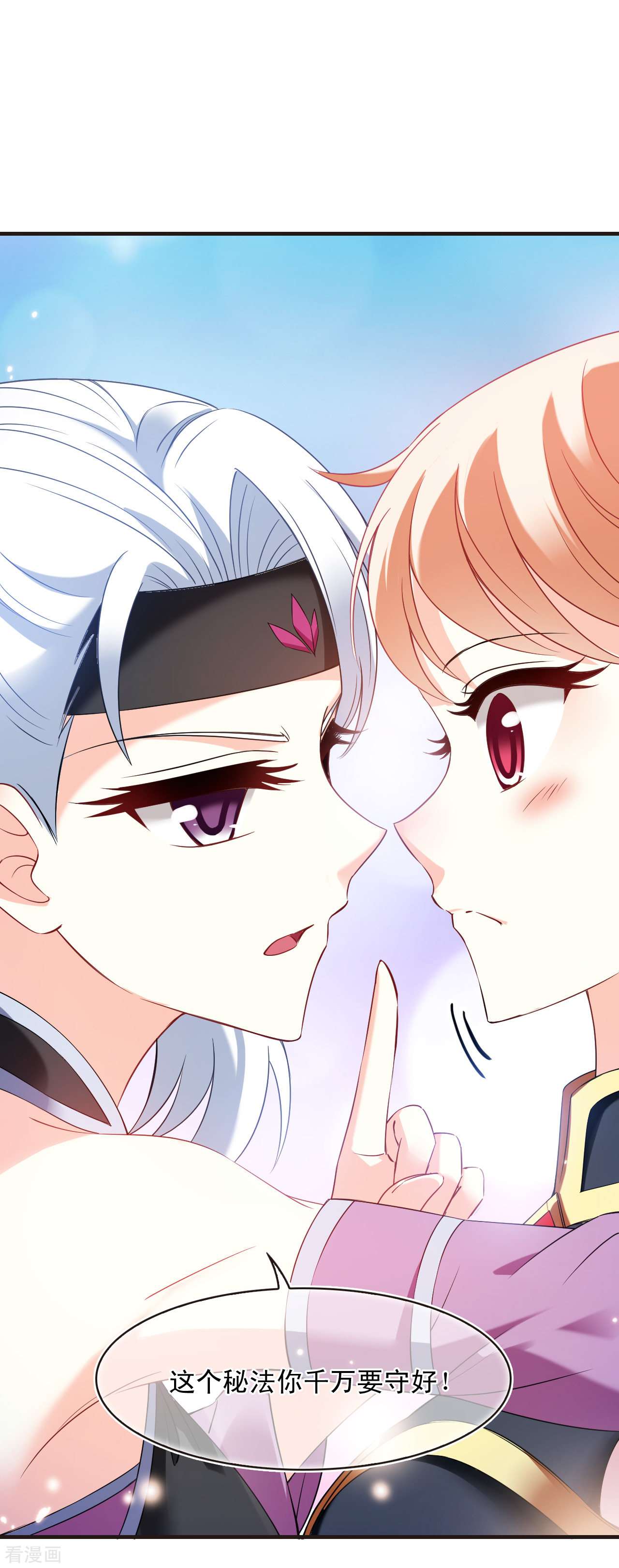 风起苍岚2季127话