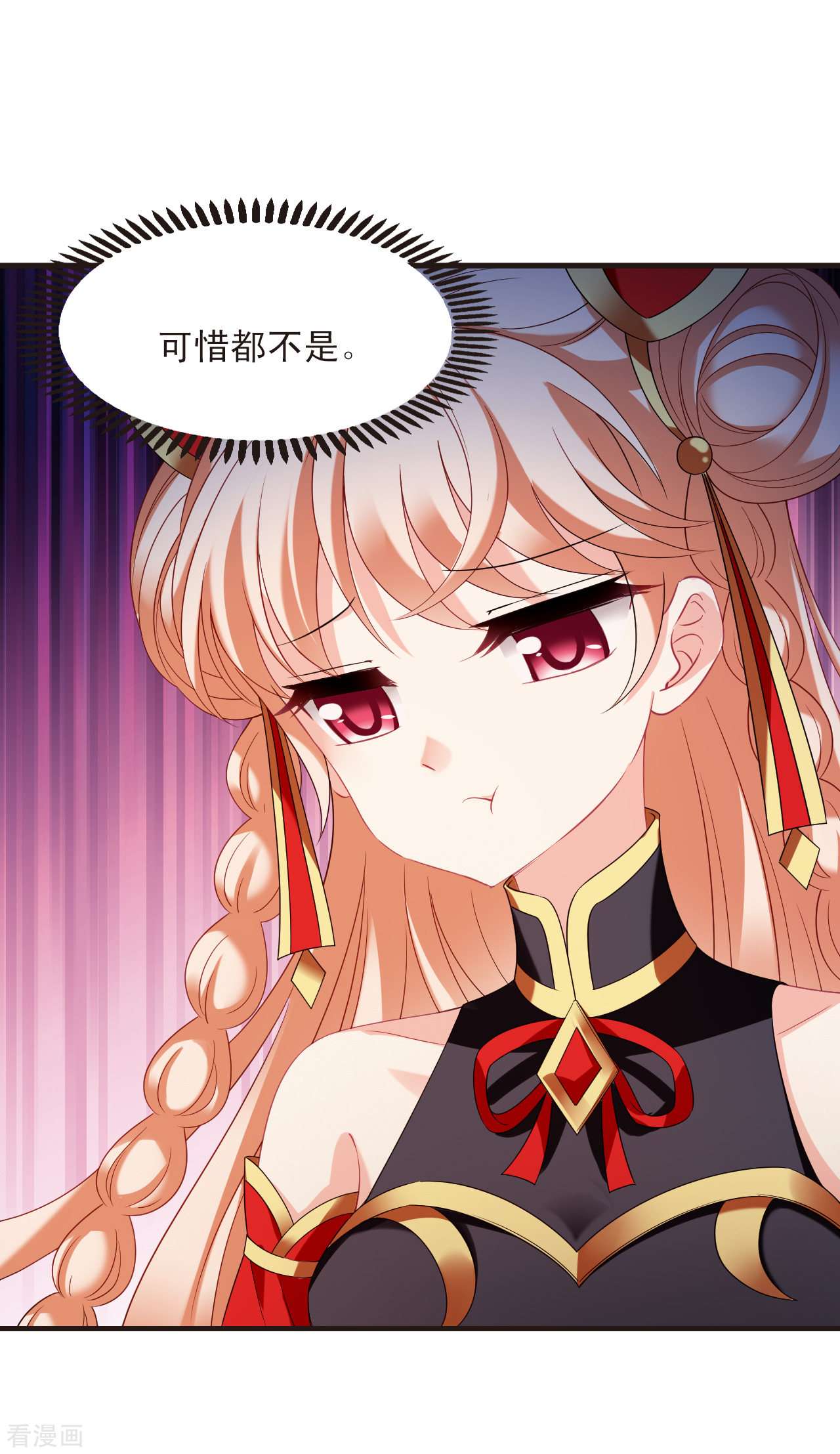 风起苍岚2季129话