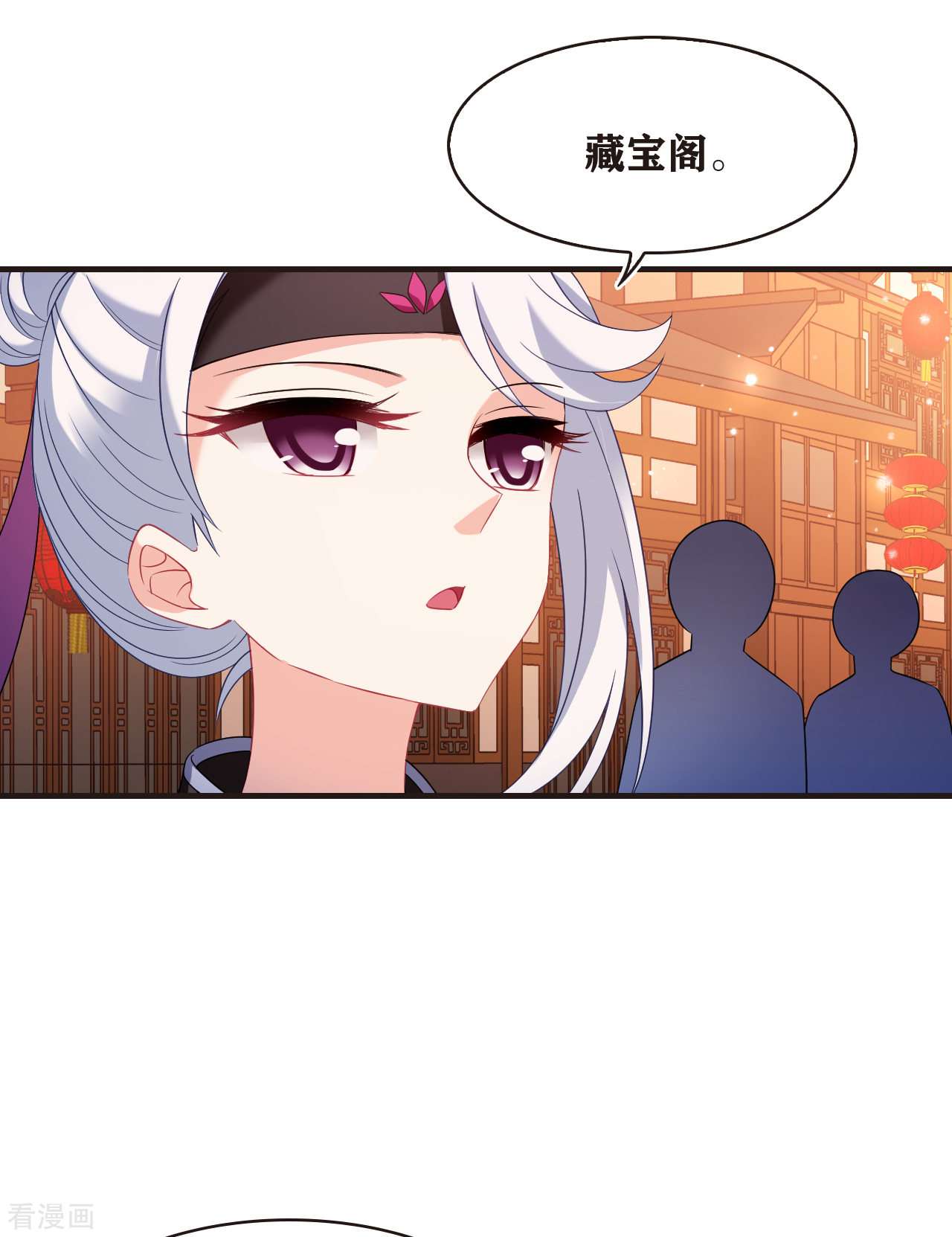 风起苍岚2季129话