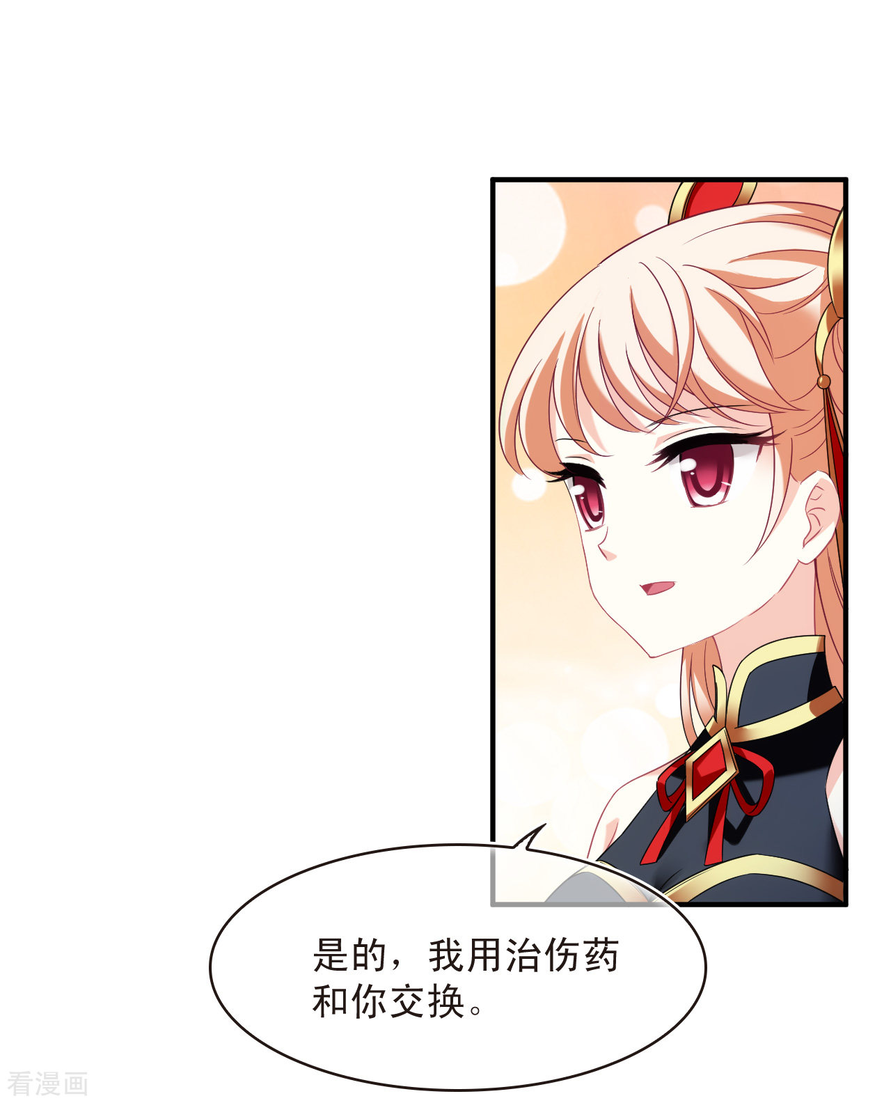 风起苍岚2季129话