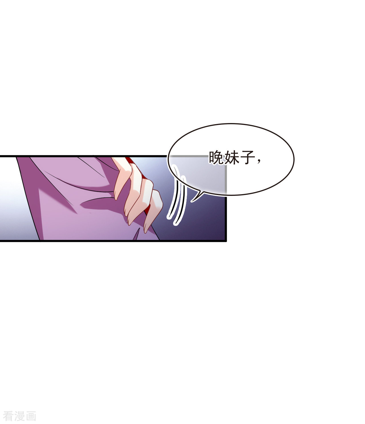 风起苍岚2季129话