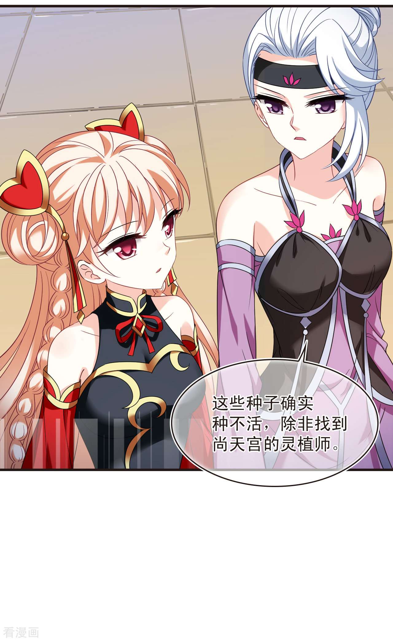 风起苍岚2季129话