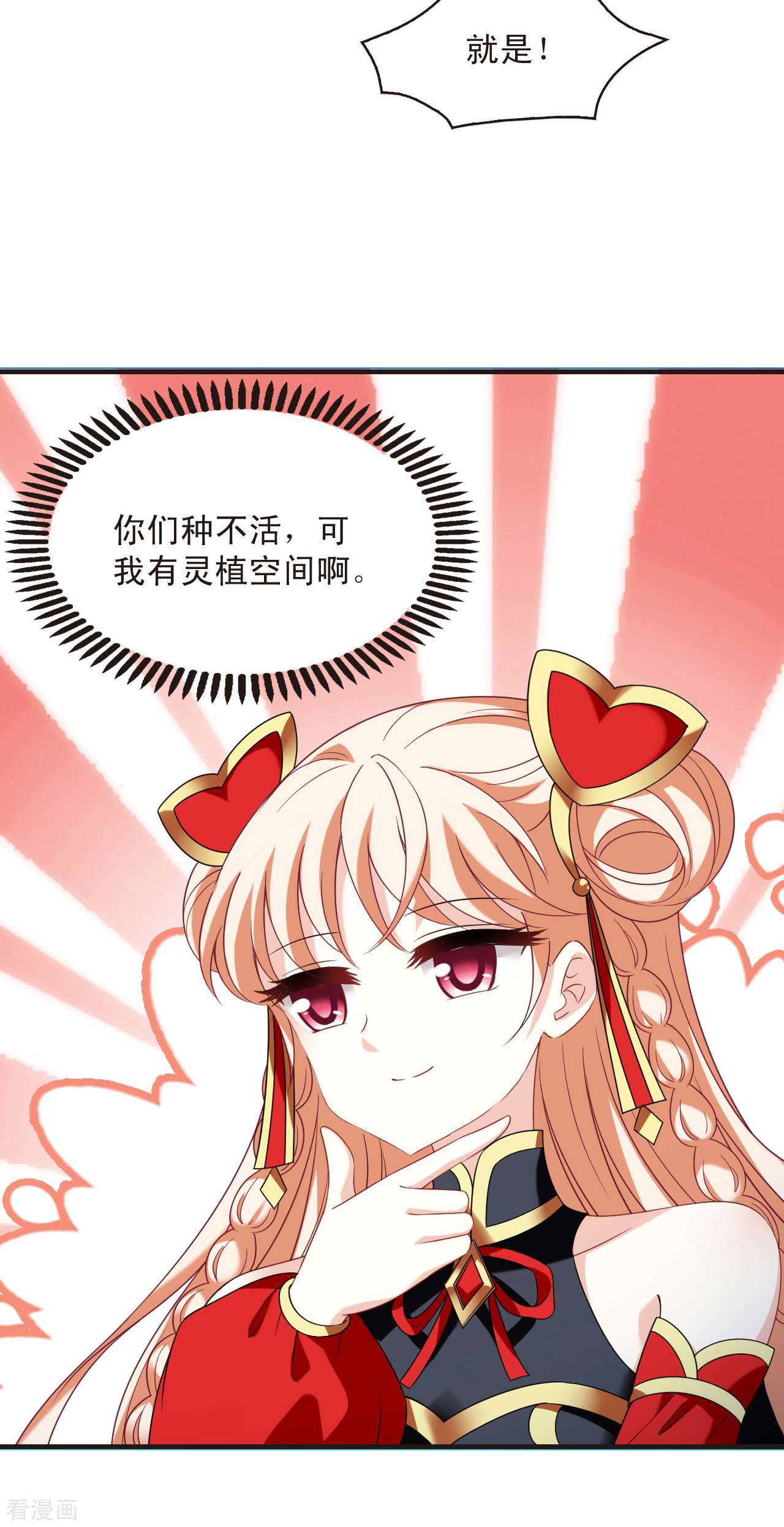 风起苍岚2季129话