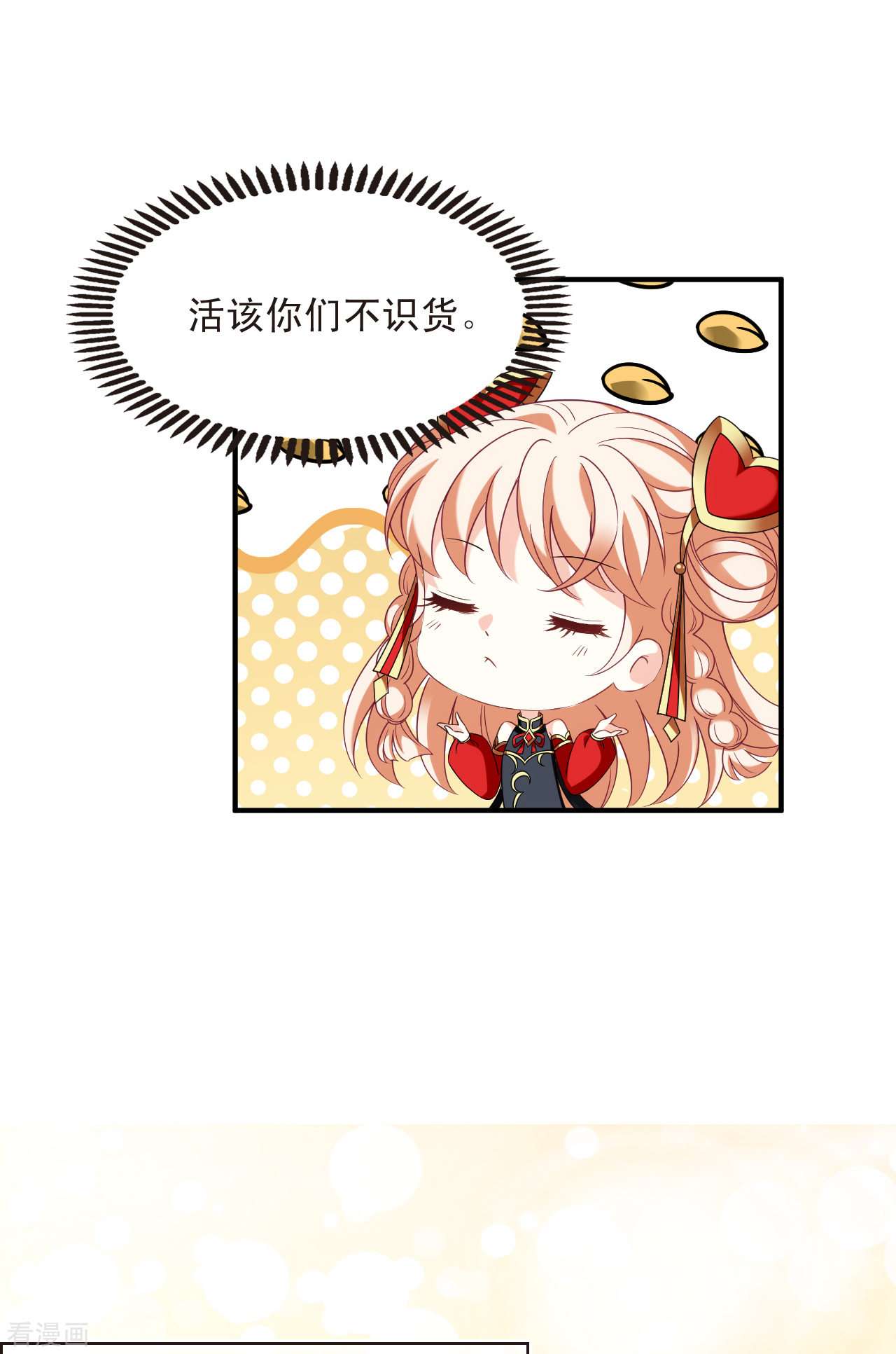 风起苍岚2季129话