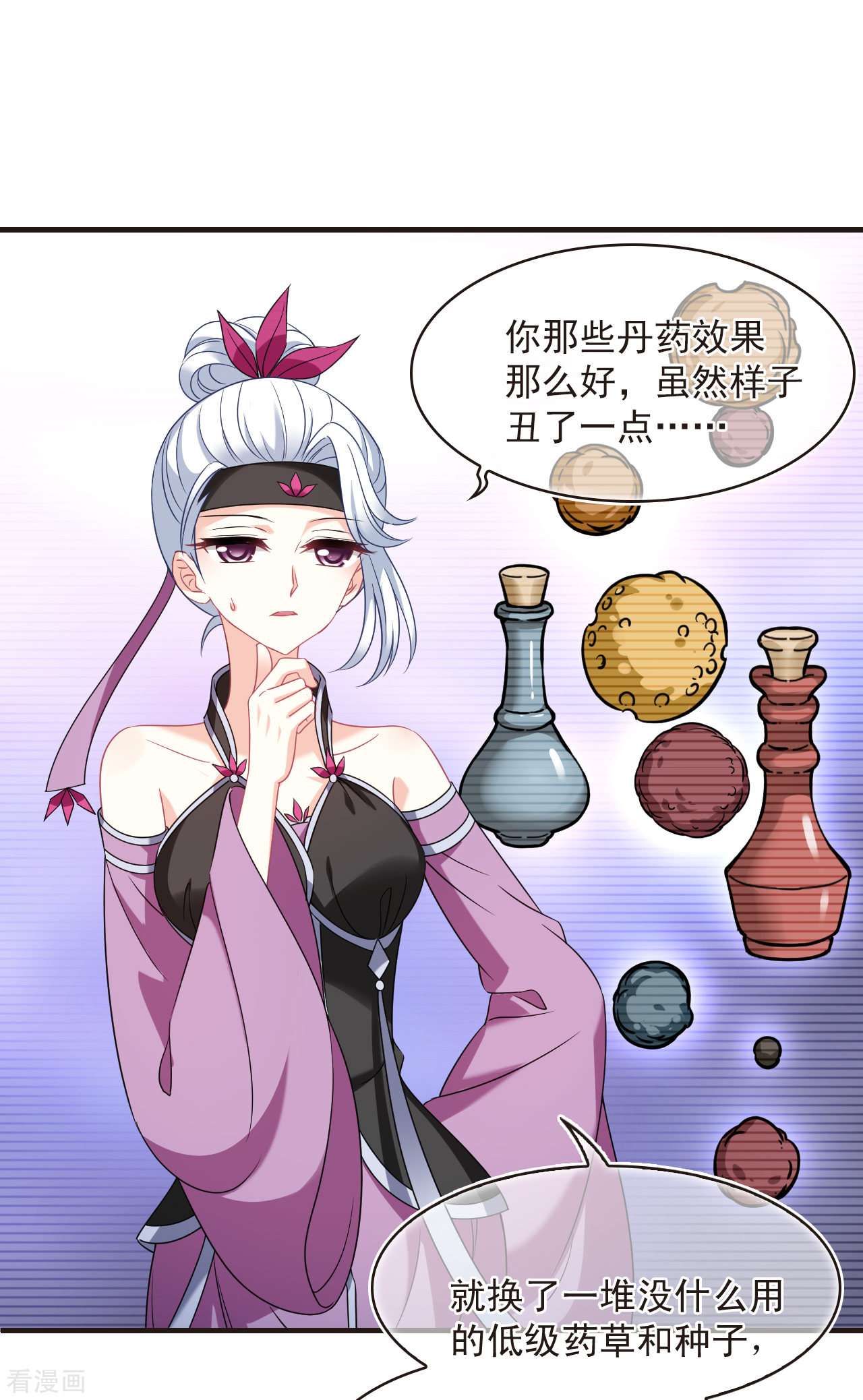 风起苍岚2季129话