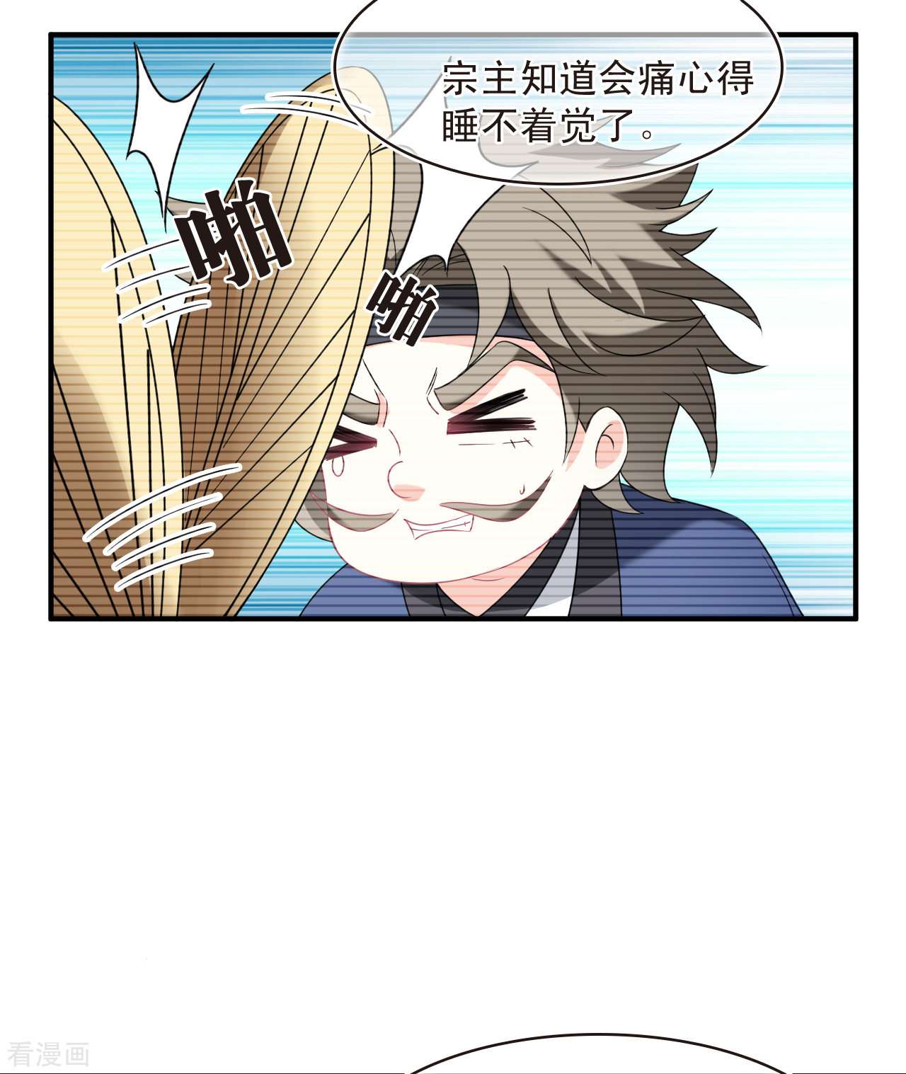 风起苍岚2季129话