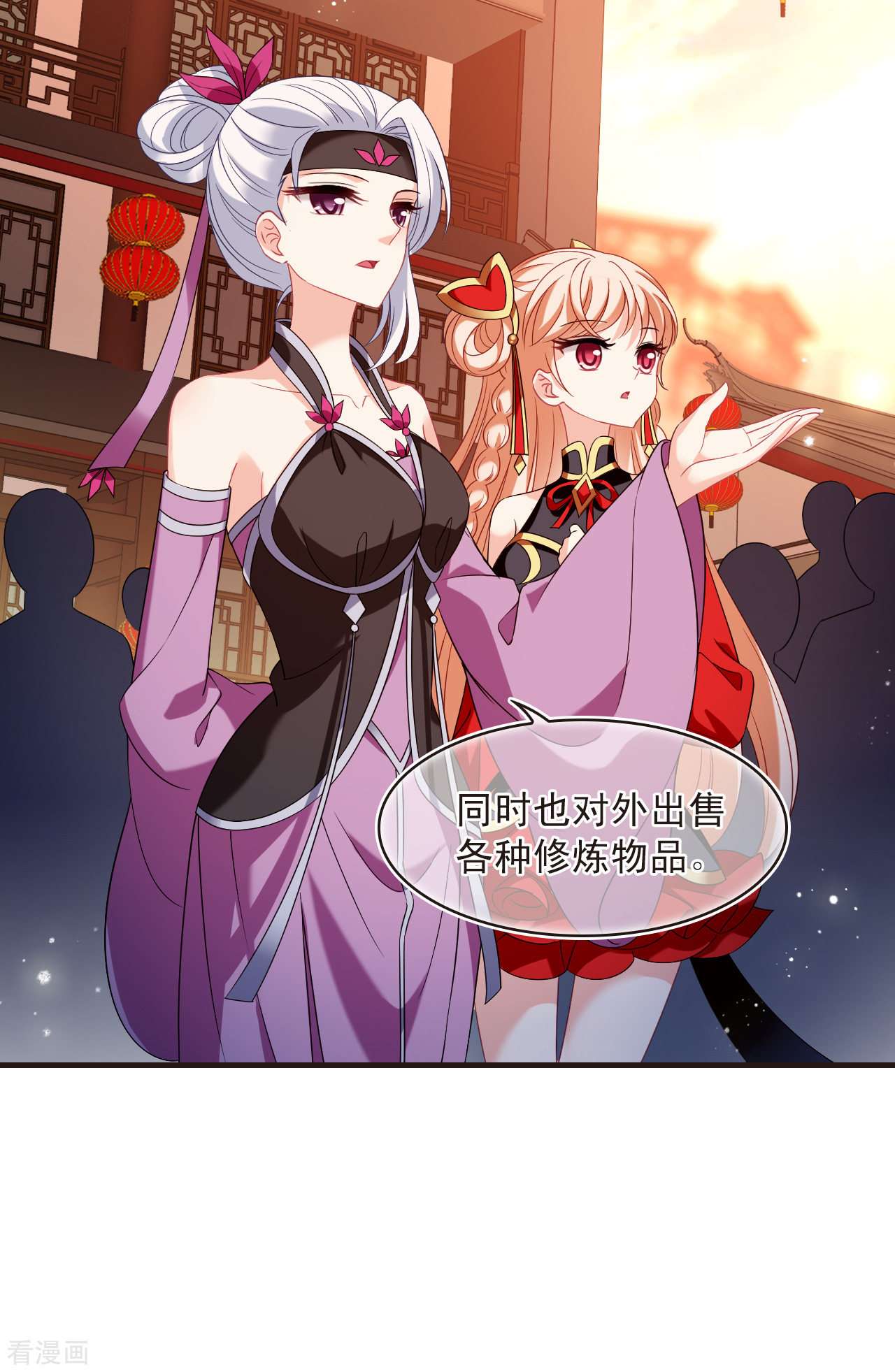 风起苍岚2季129话