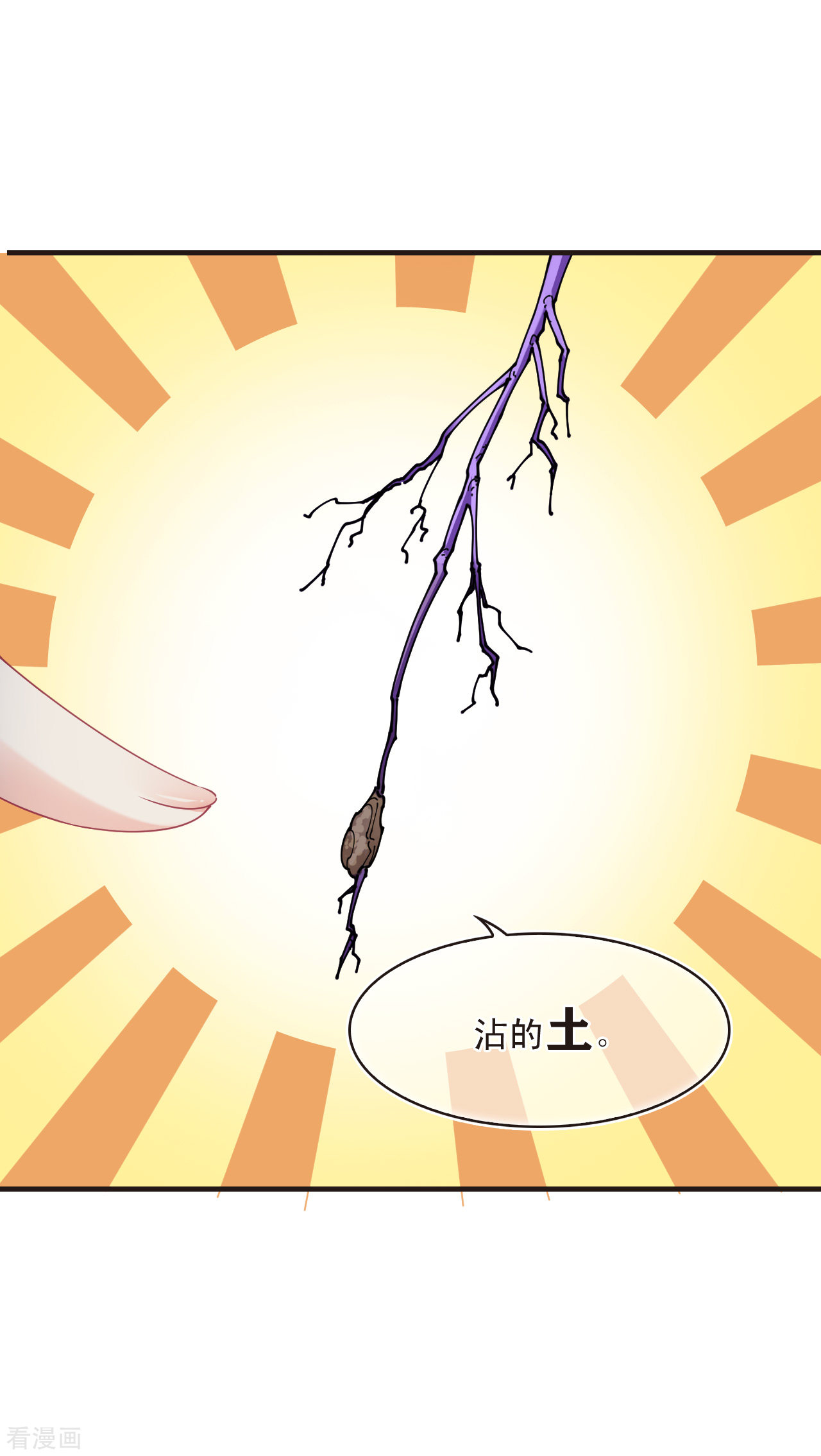 风起苍岚2季129话