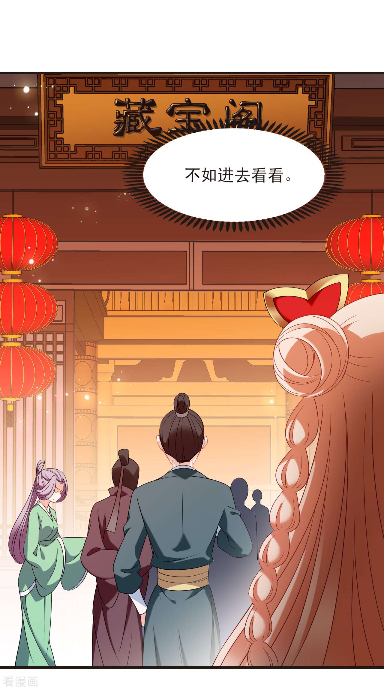 风起苍岚2季129话