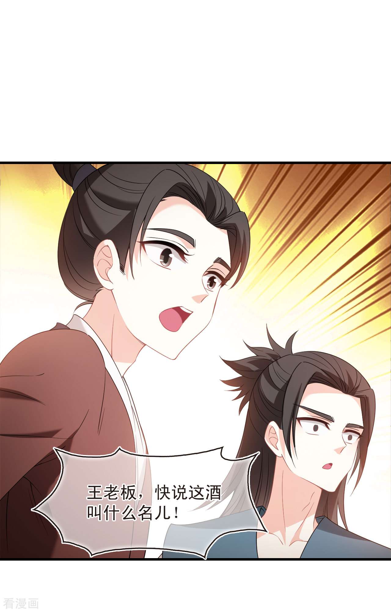 风起苍岚2季131话