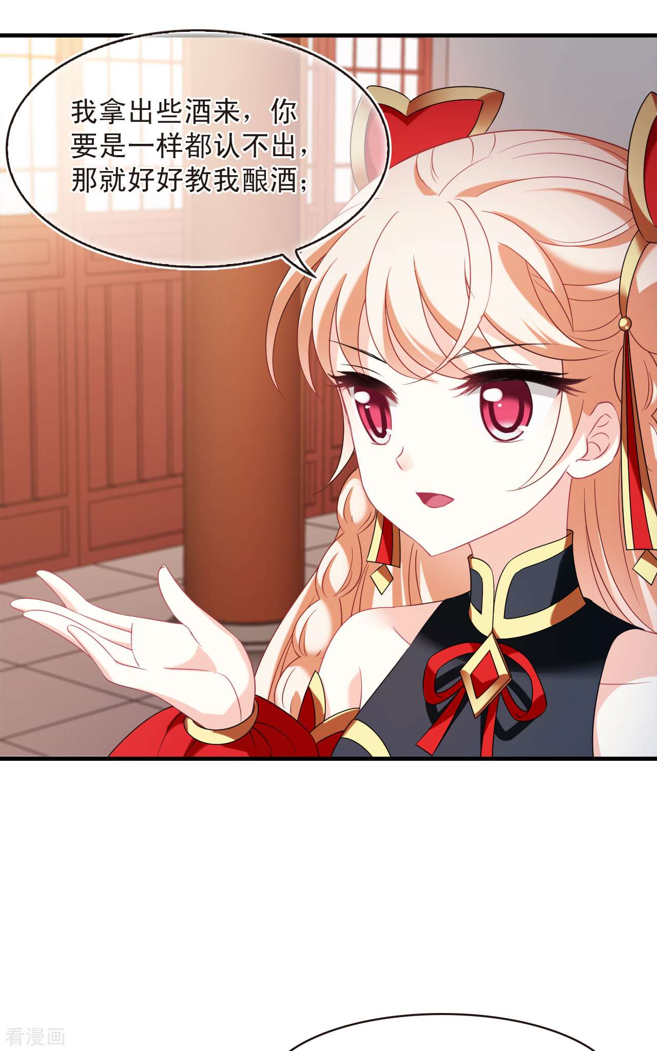 风起苍岚2季131话