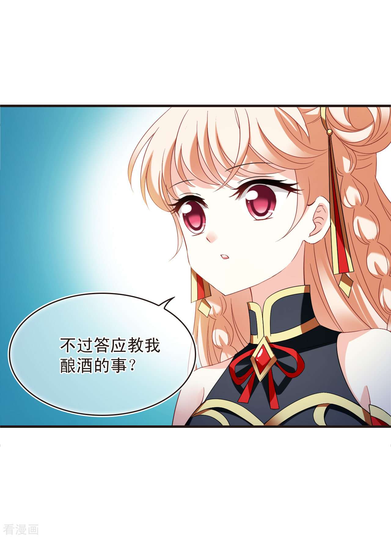 风起苍岚2季132话