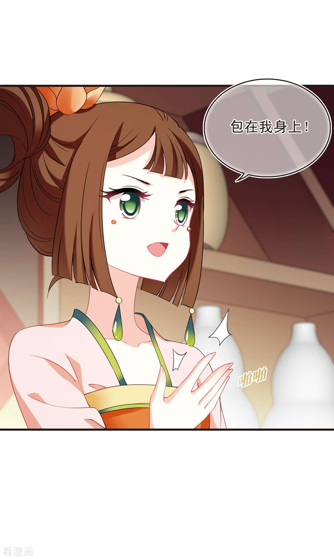 风起苍岚2季132话