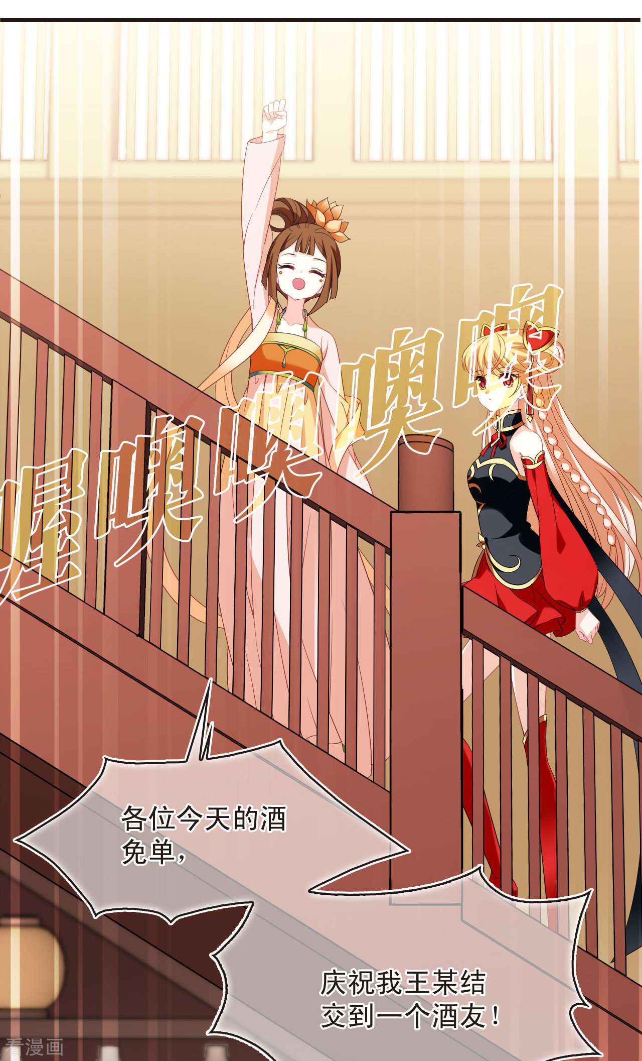 风起苍岚2季132话