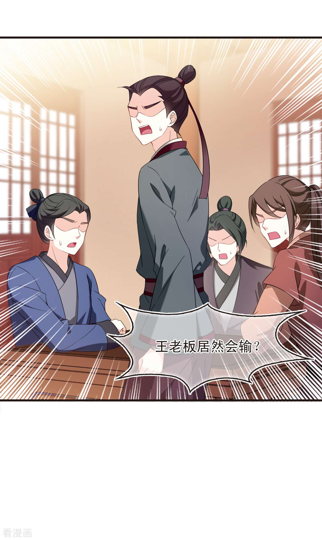 风起苍岚2季132话