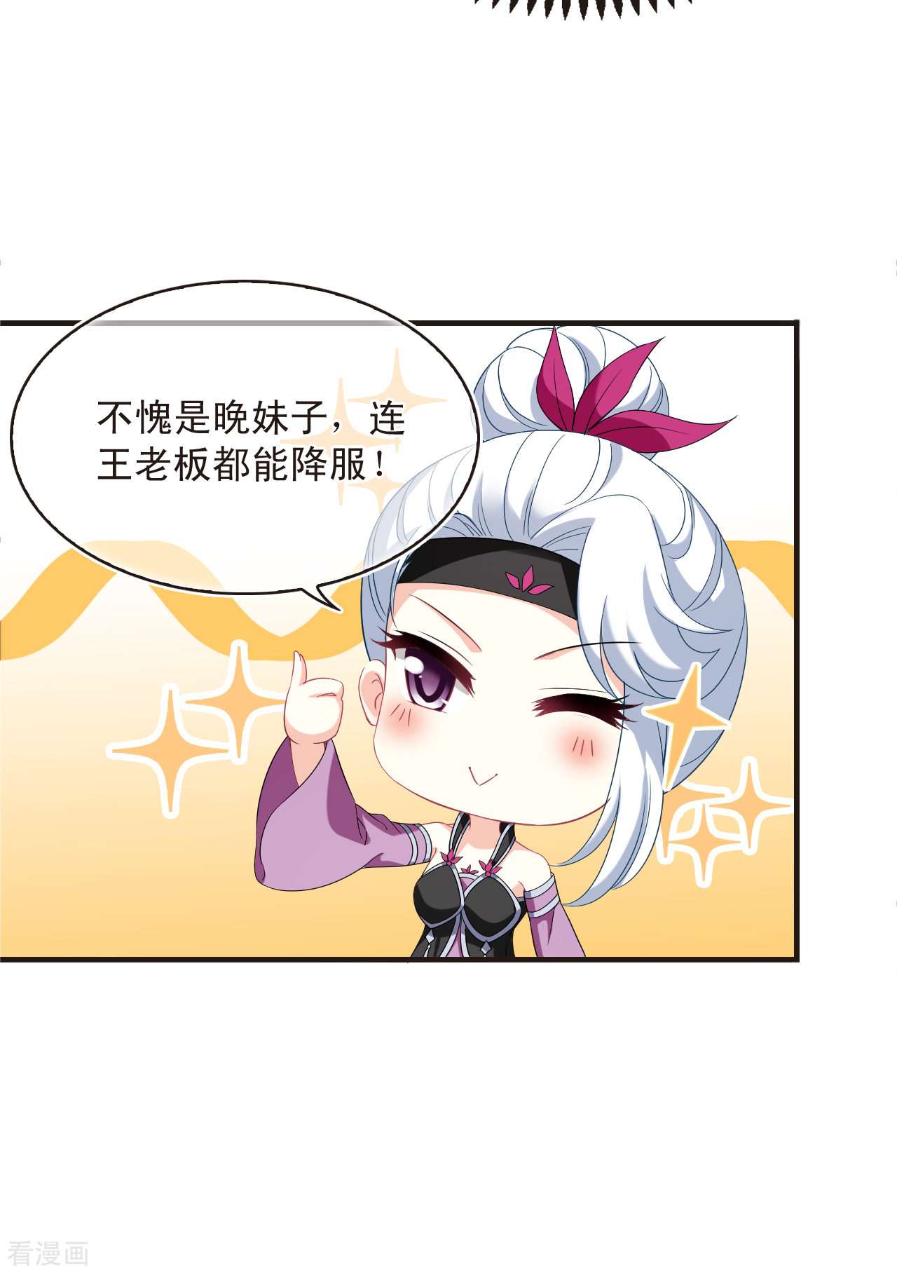 风起苍岚2季132话